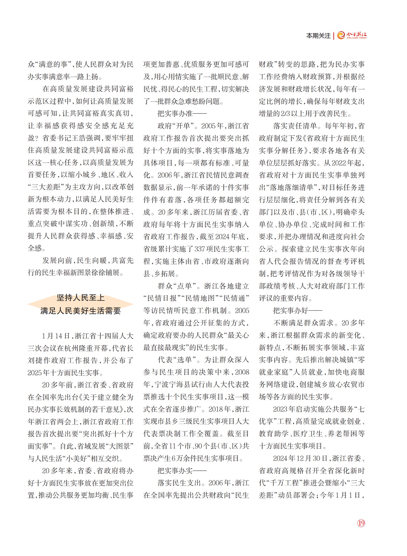 㽭Page 21
