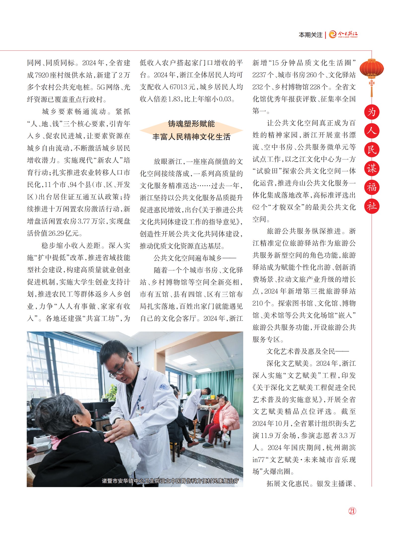 㽭Page 23