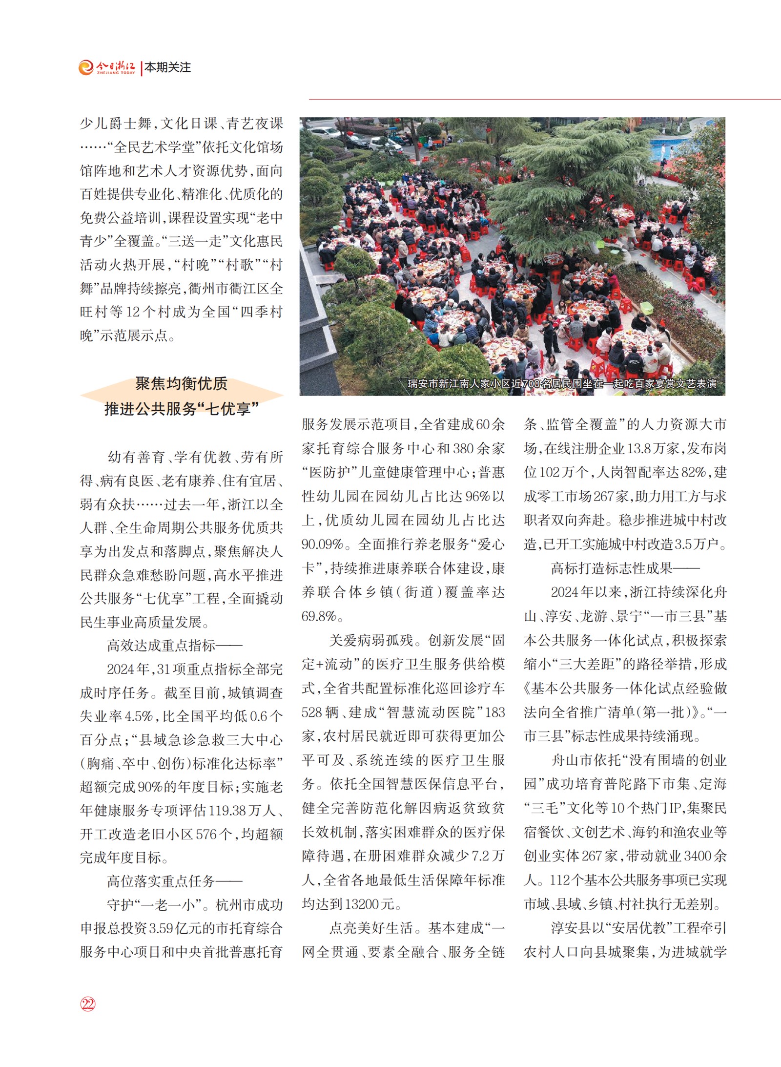 㽭Page 24