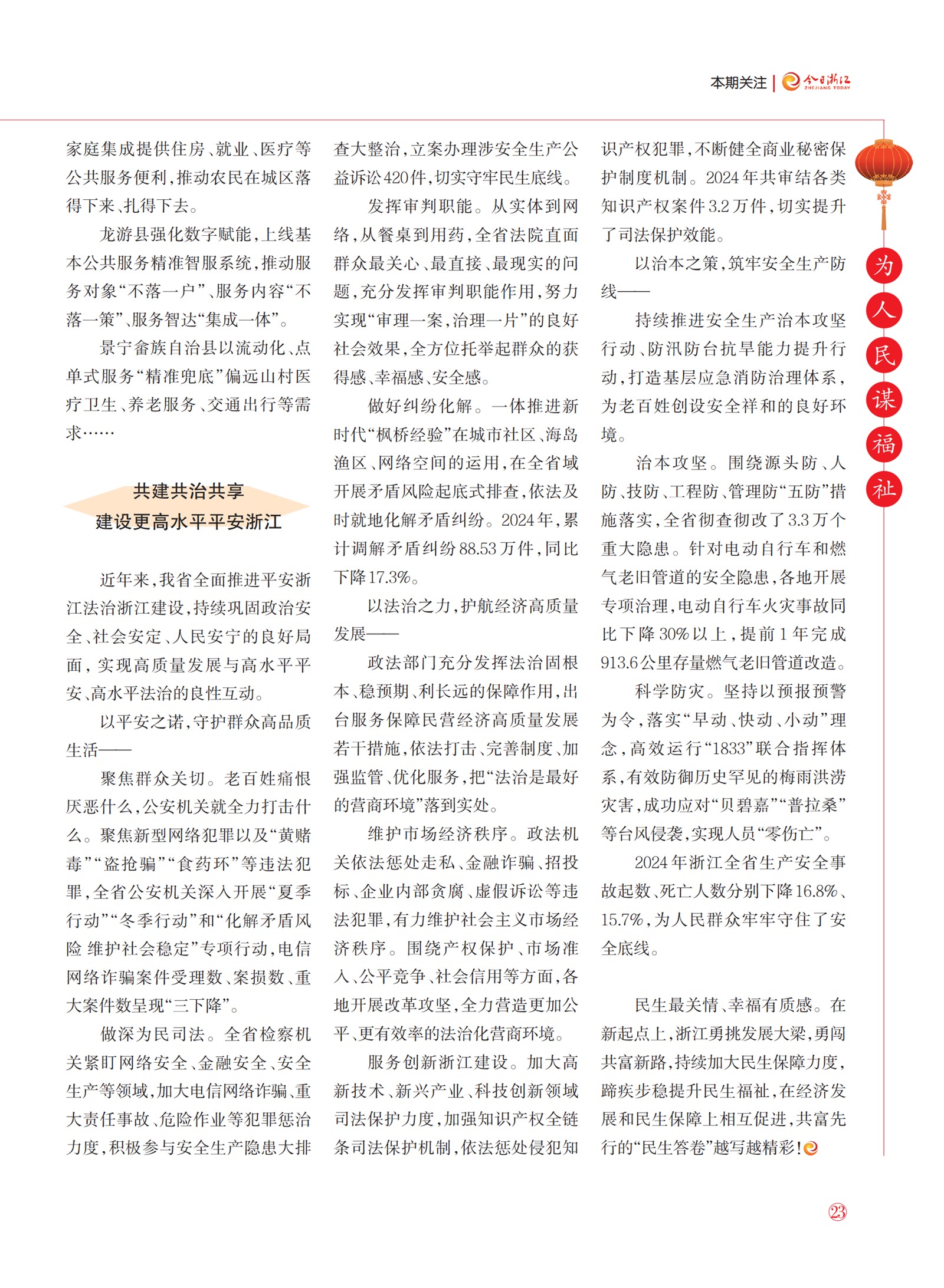 㽭Page 25