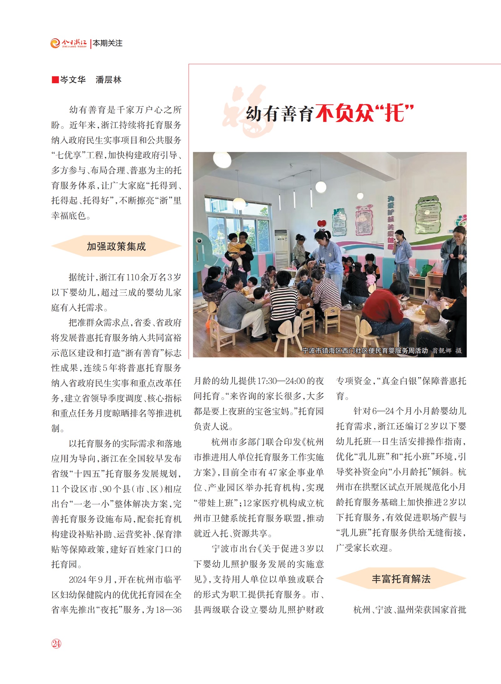 㽭Page 26