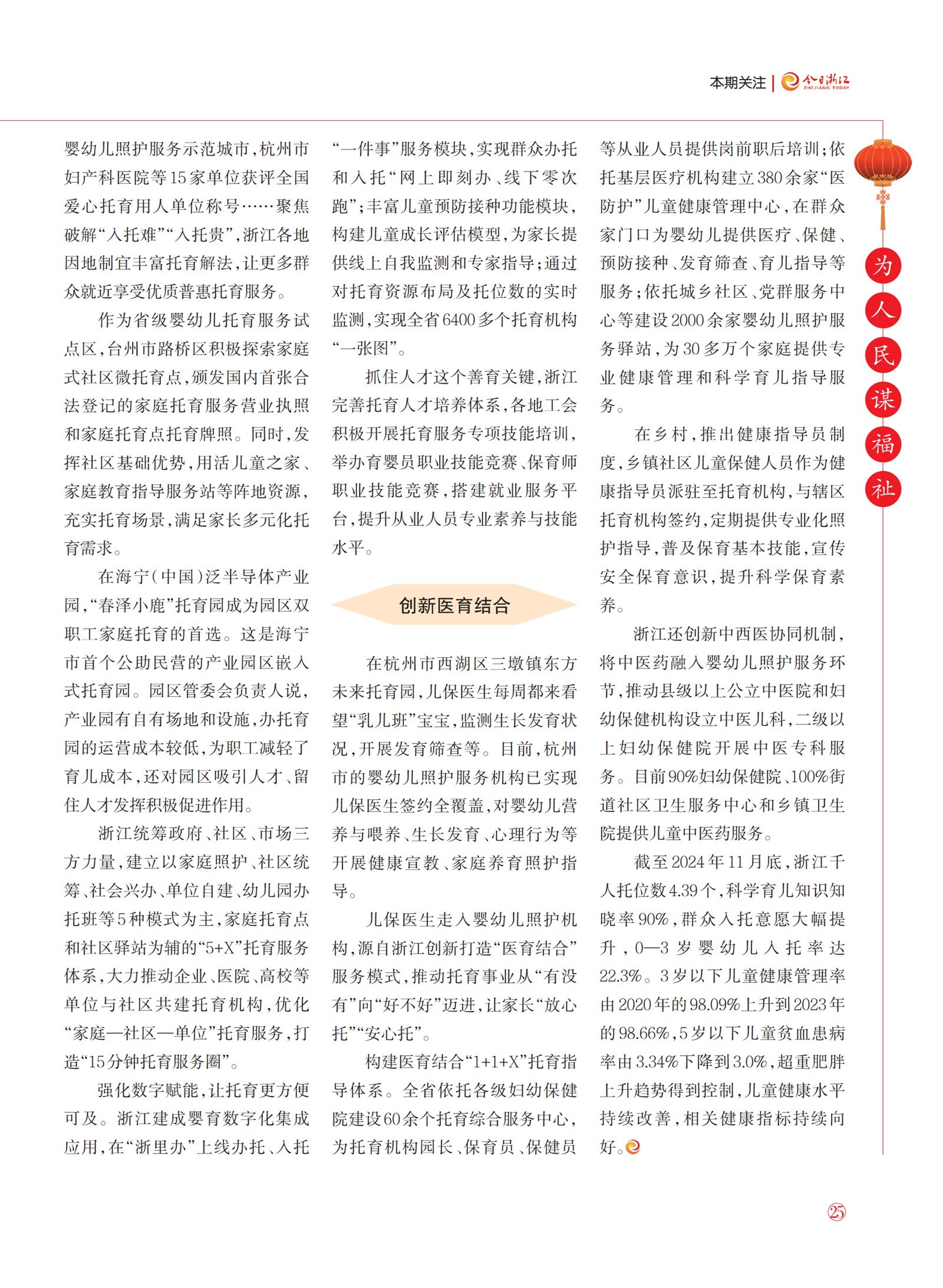 㽭Page 27