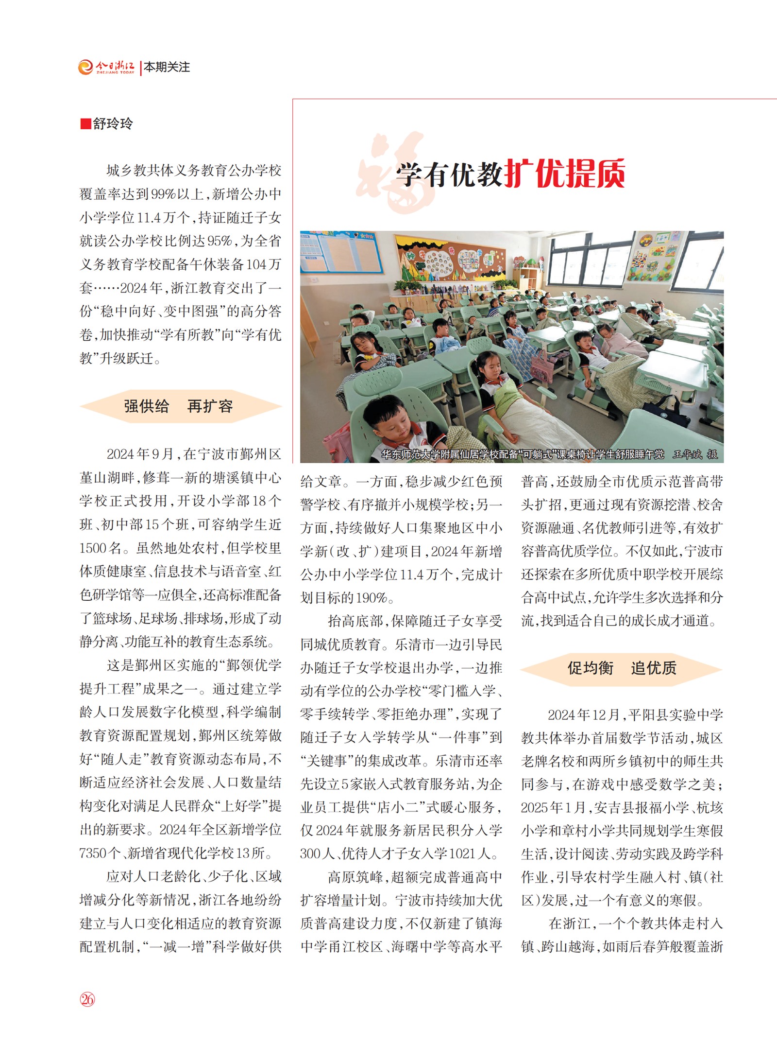 㽭Page 28