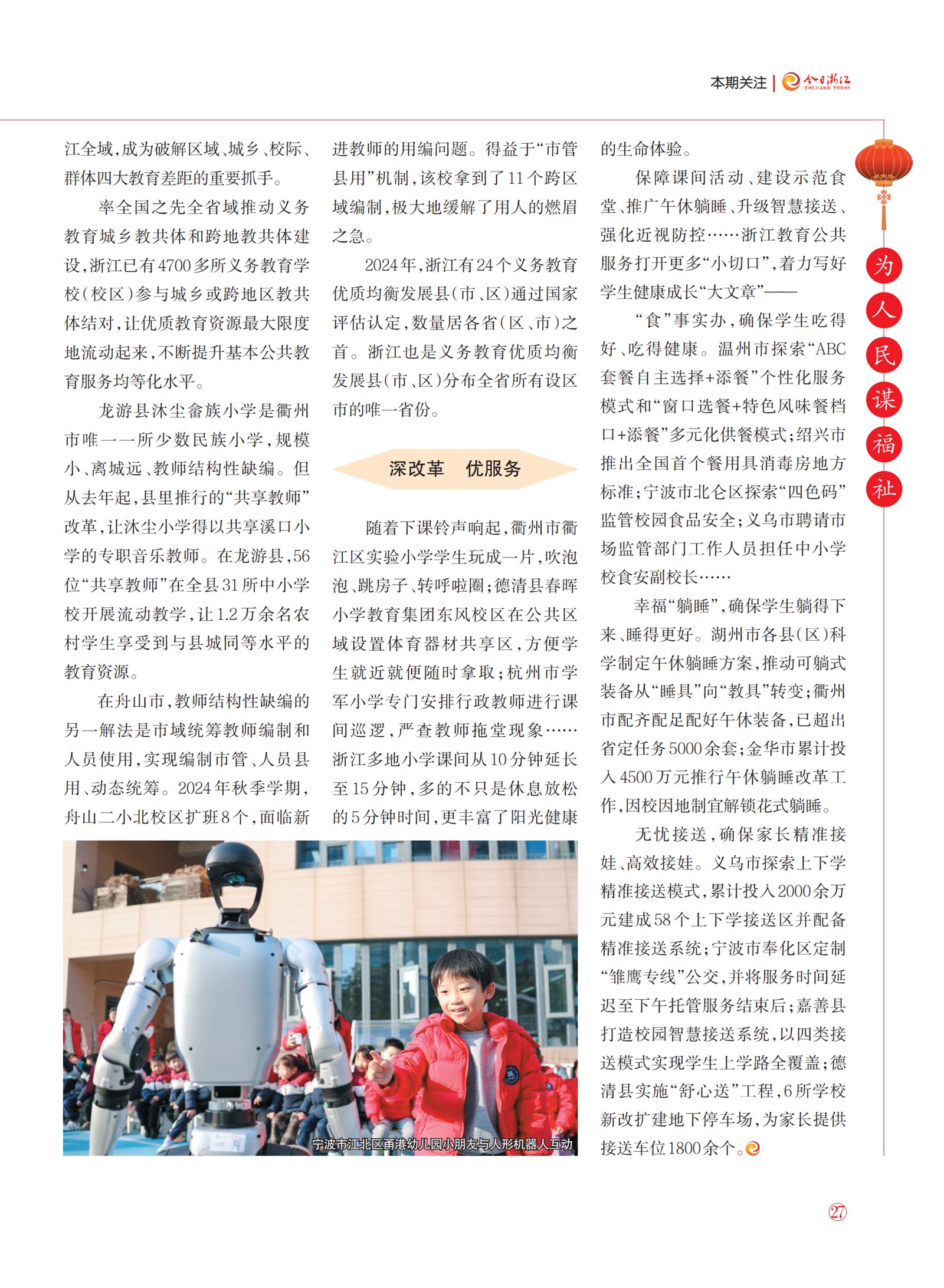 㽭Page 29