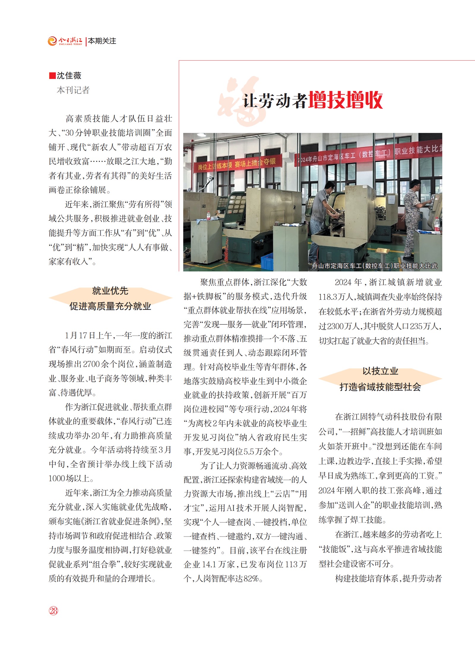 㽭Page 30