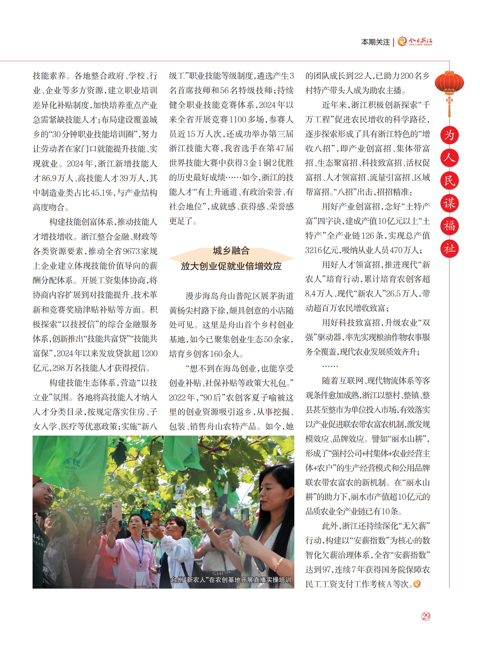㽭Page 31