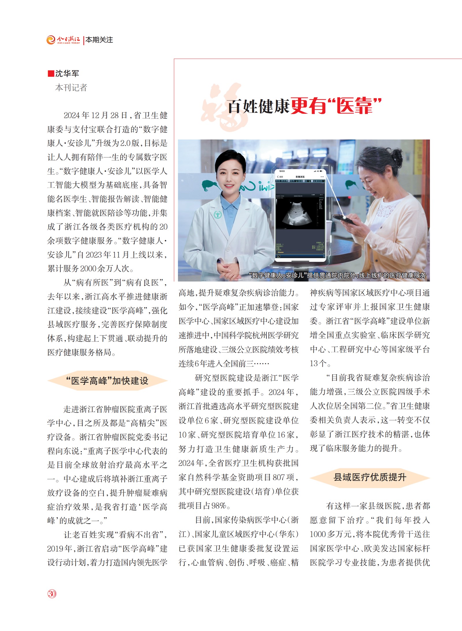 㽭Page 32