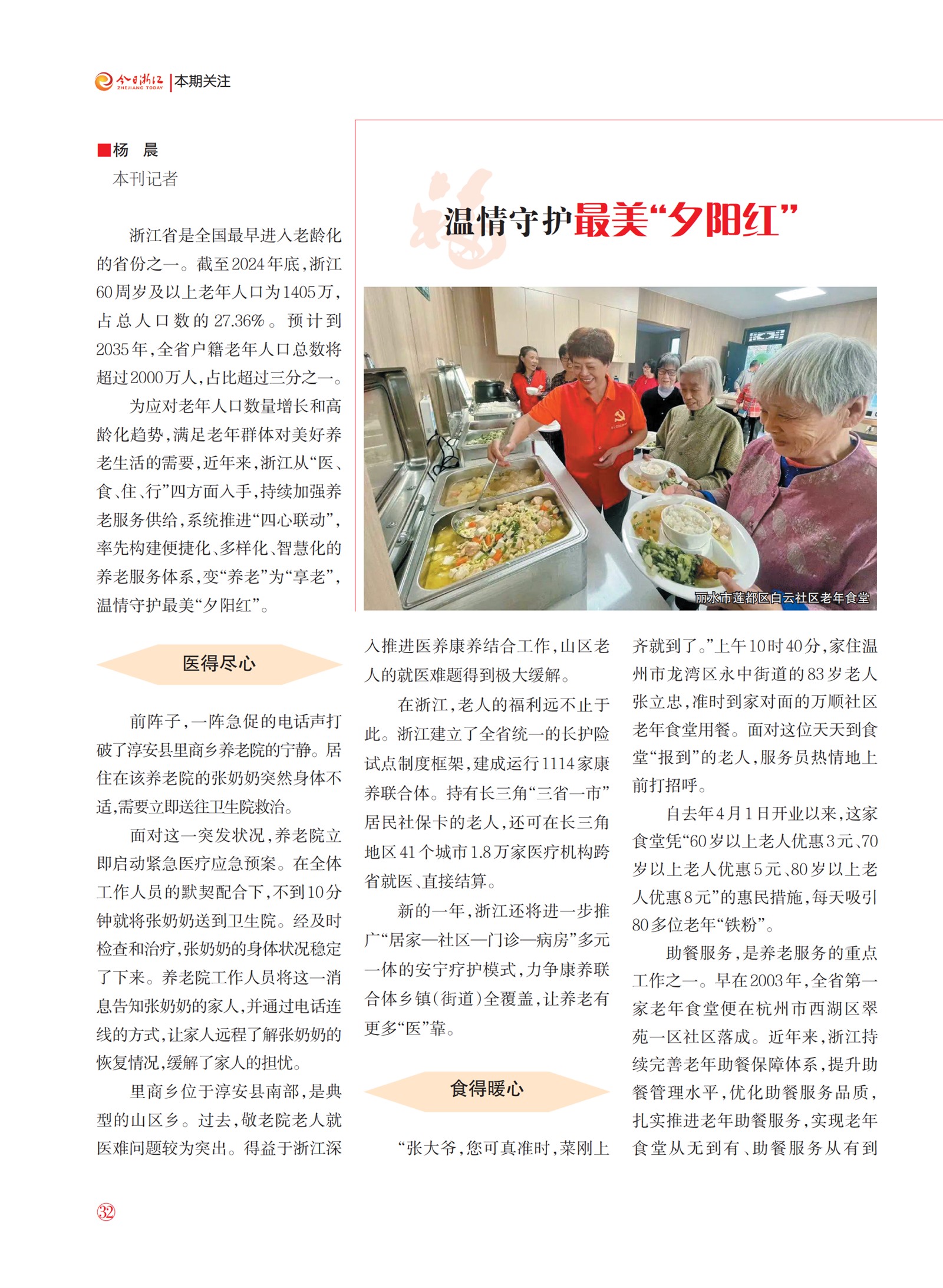 㽭Page 34