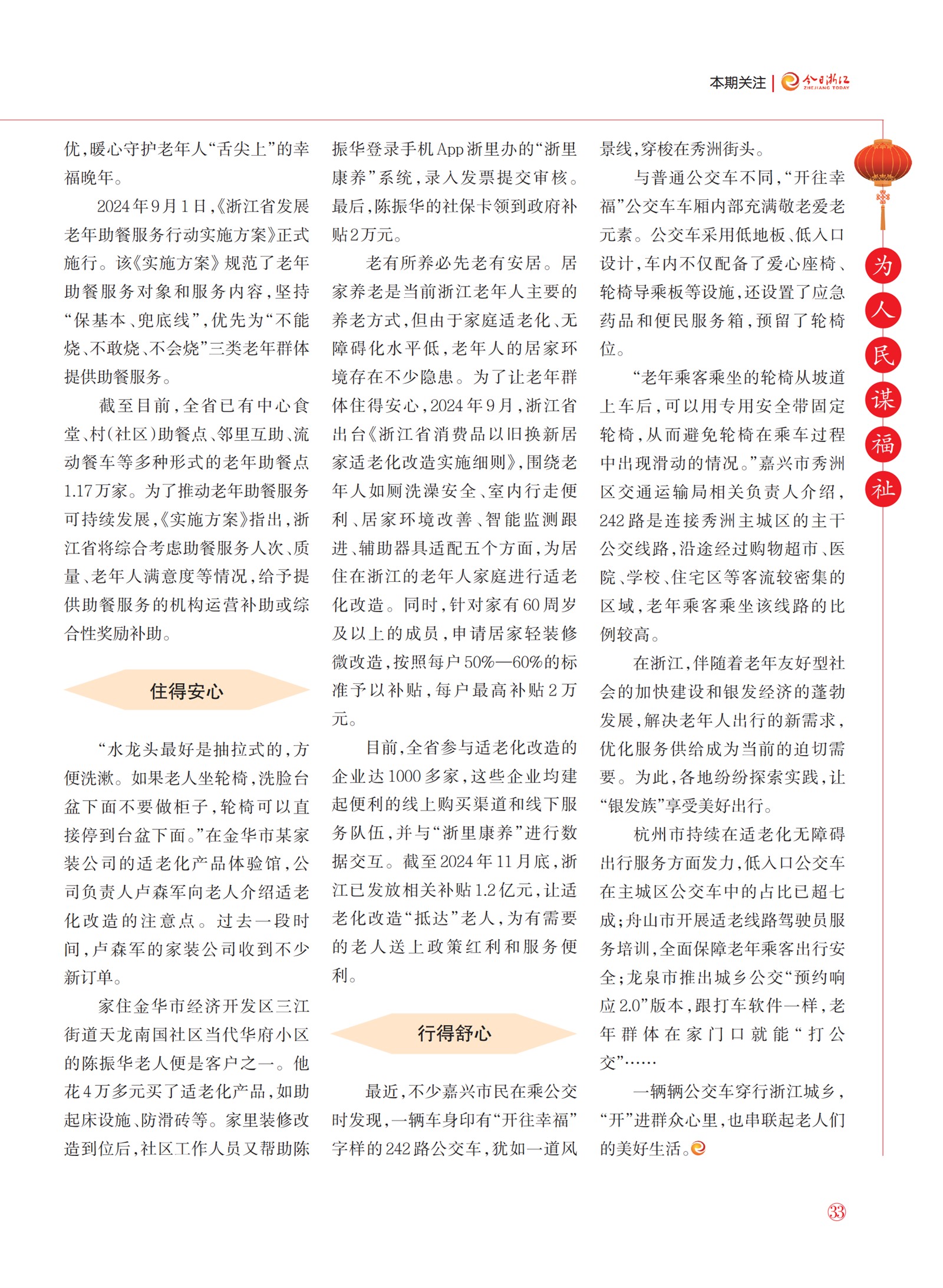 㽭Page 35