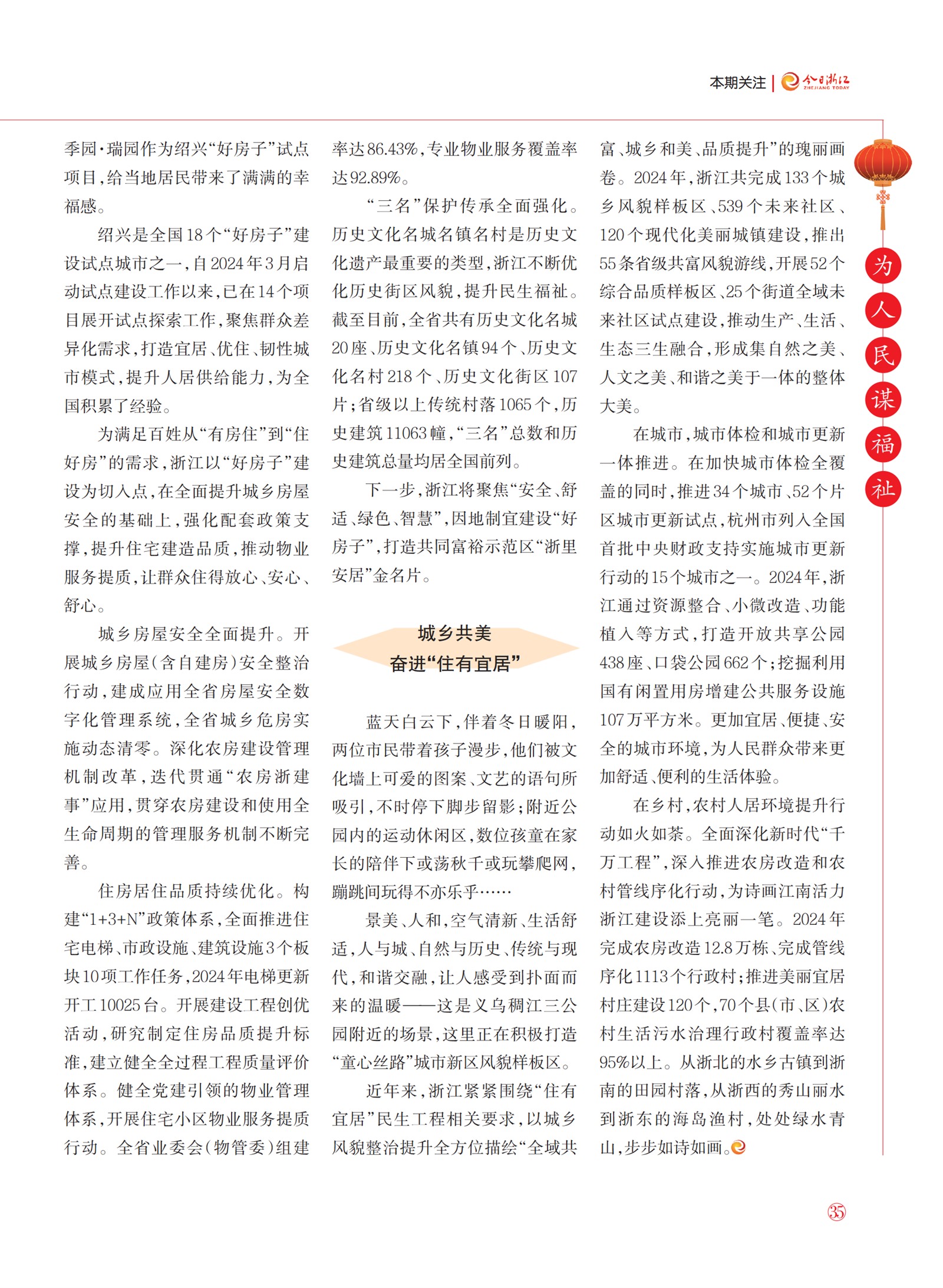㽭Page 37