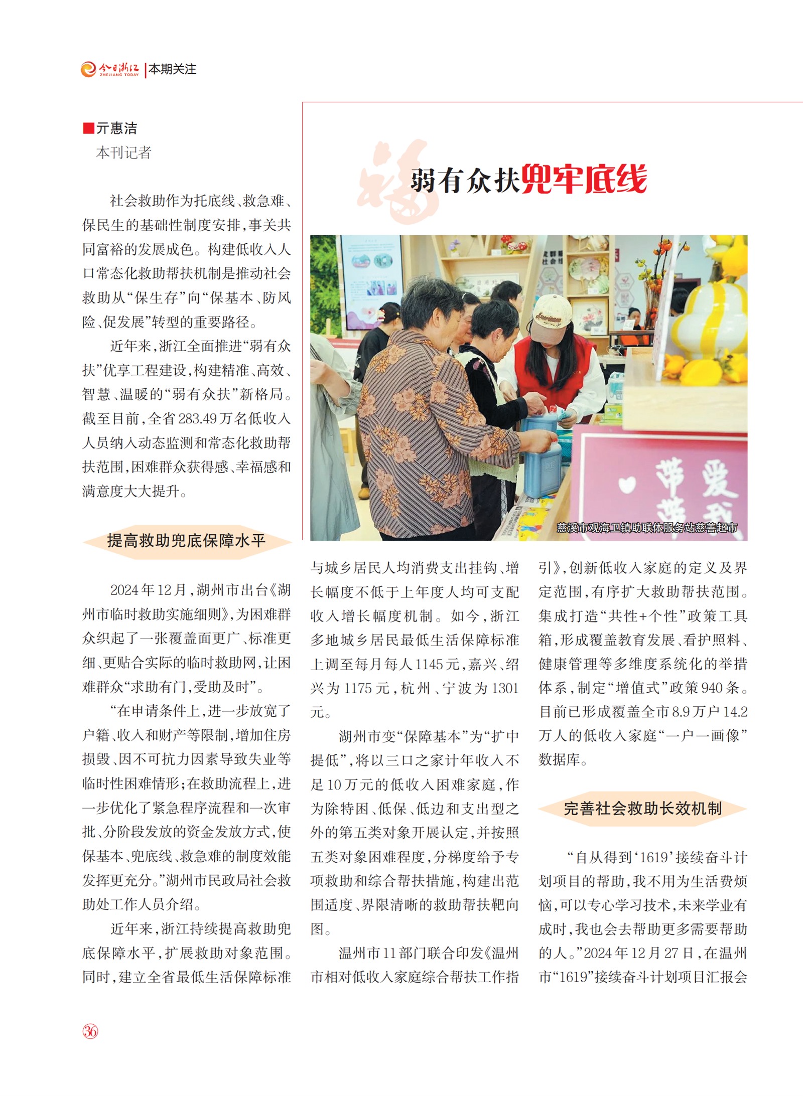 㽭Page 38