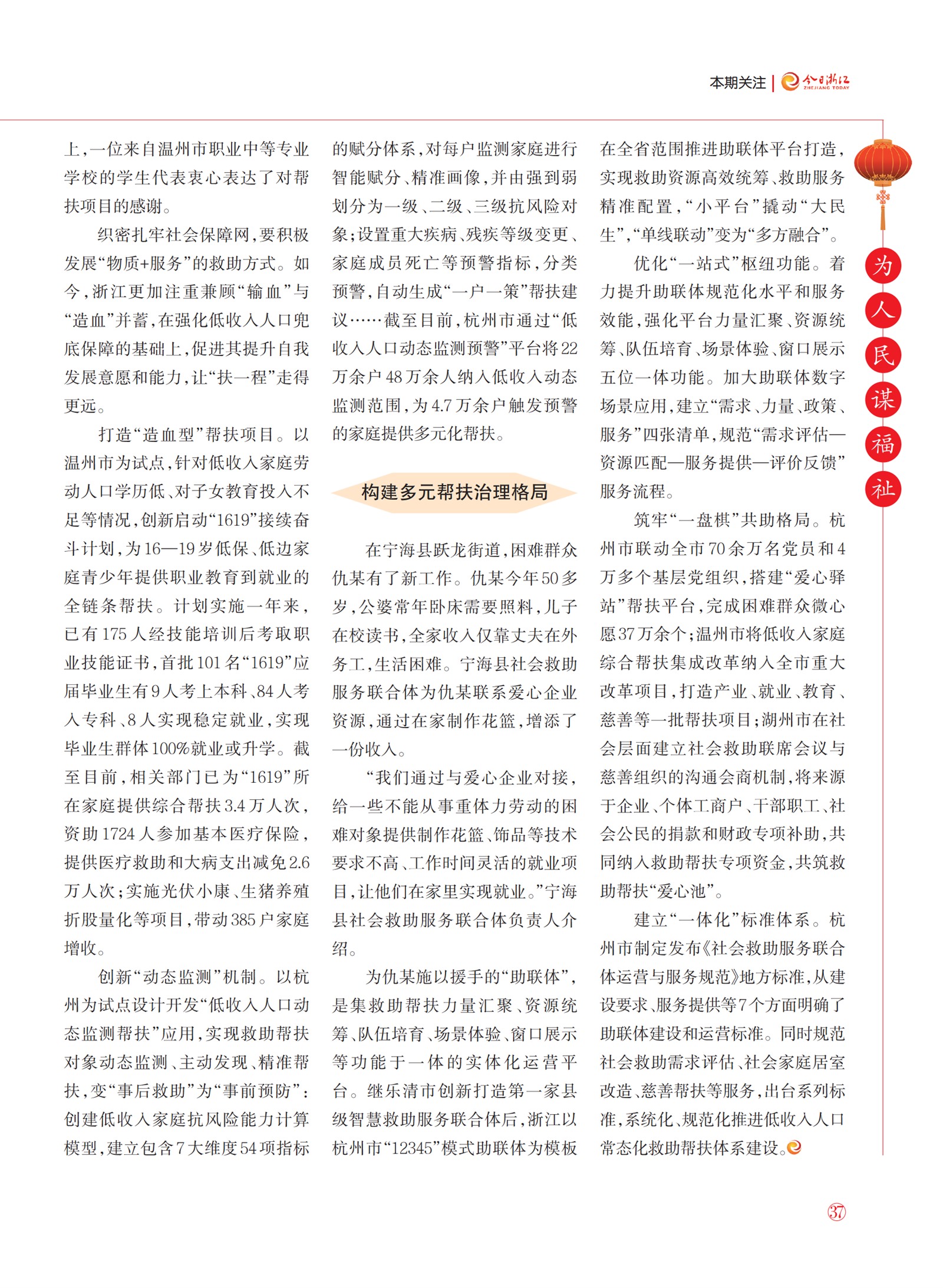 㽭Page 39
