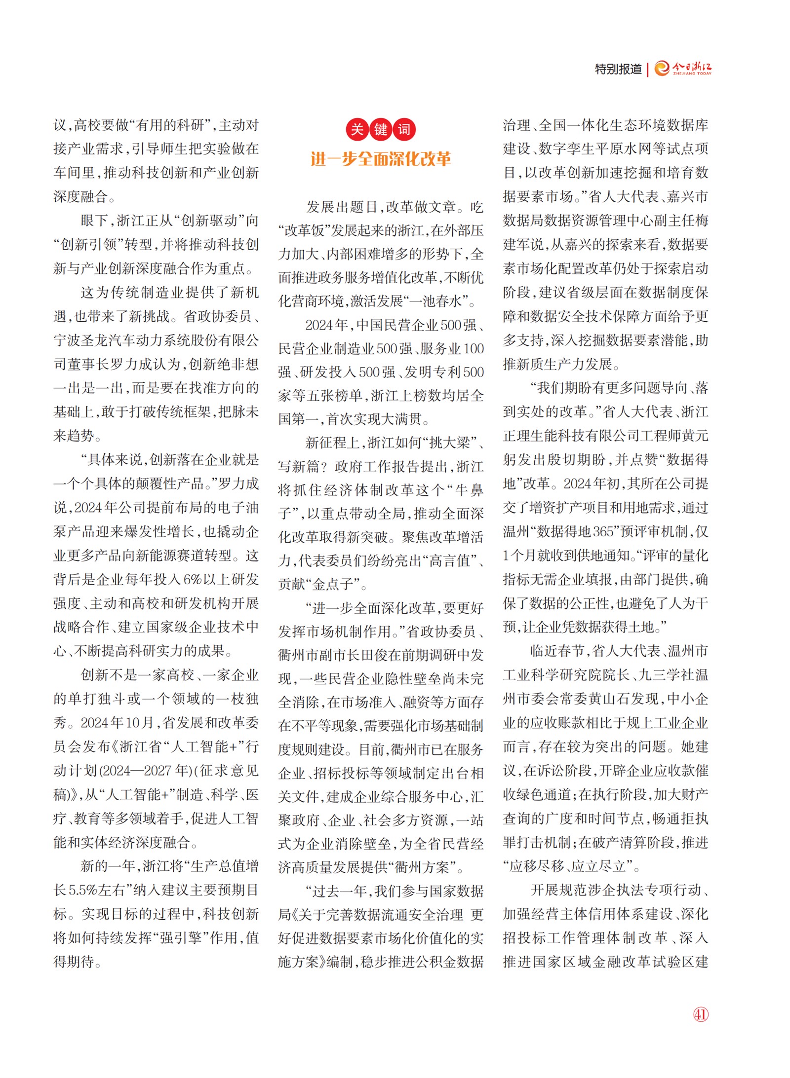 㽭Page 43