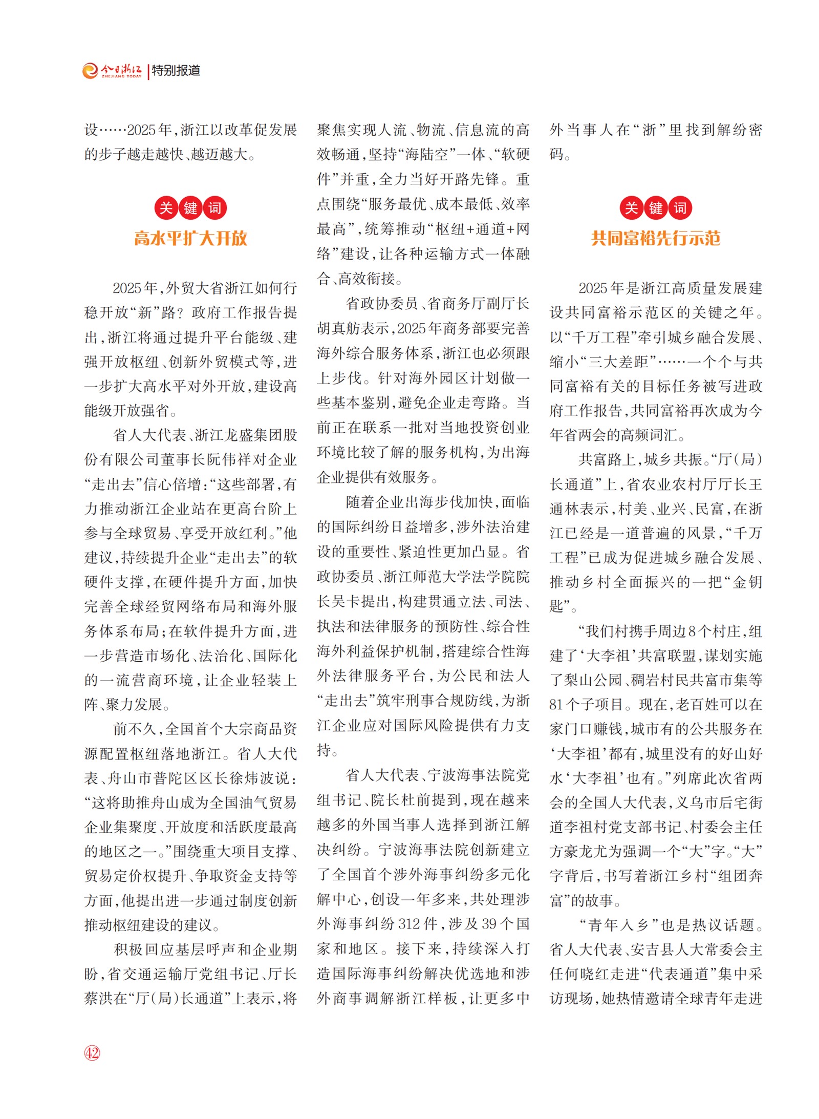 㽭Page 44