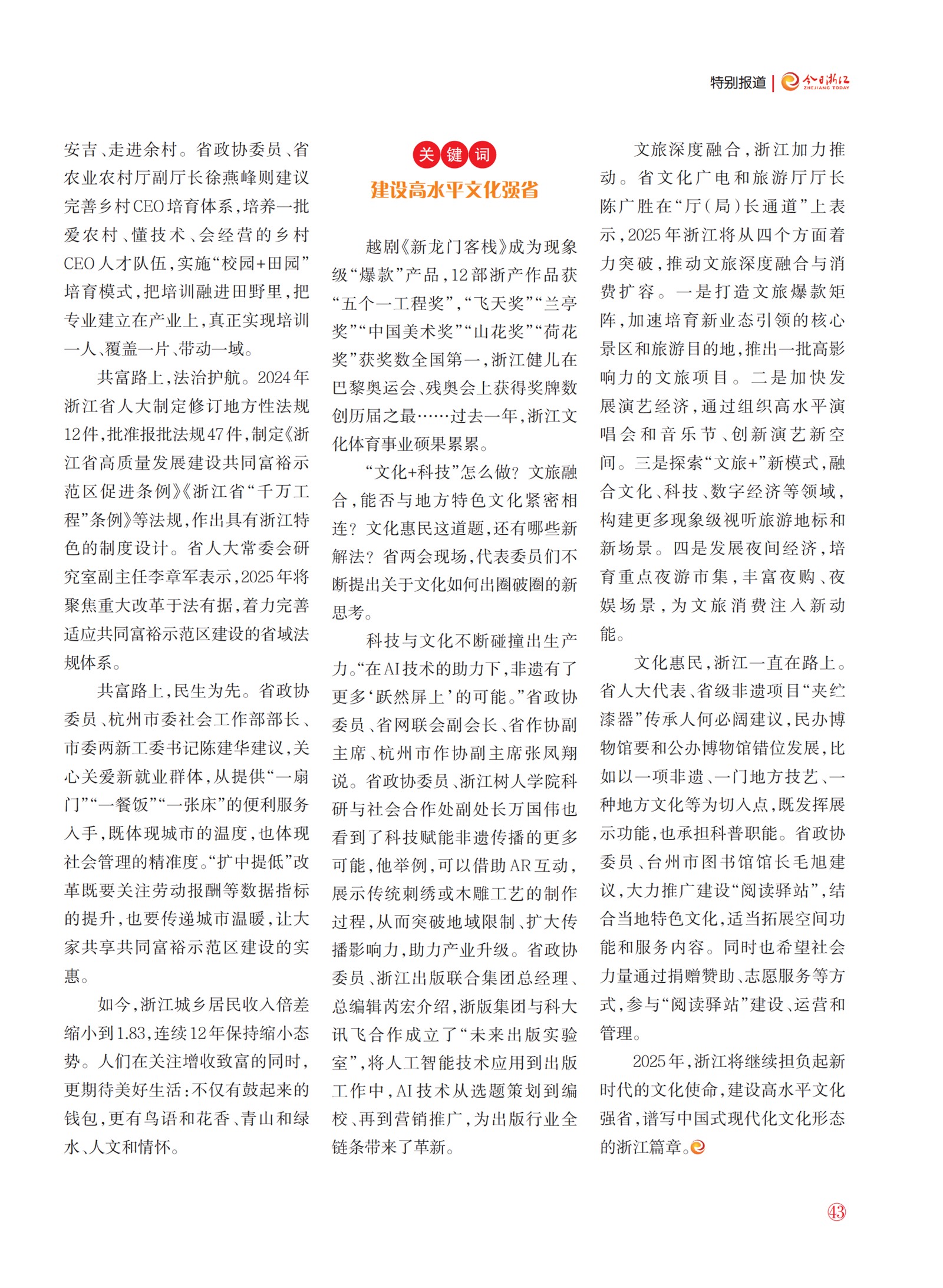 㽭Page 45