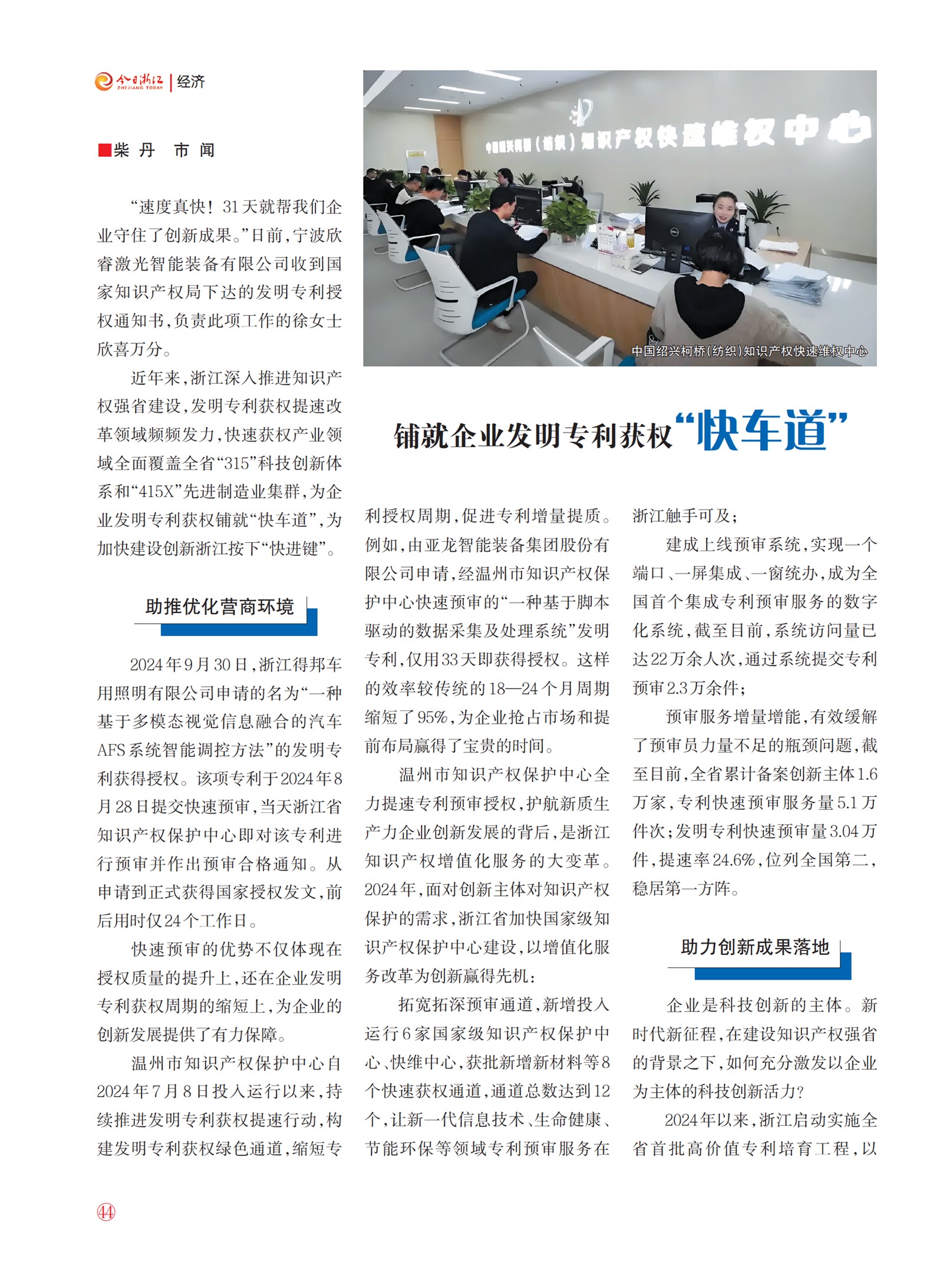 㽭Page 46