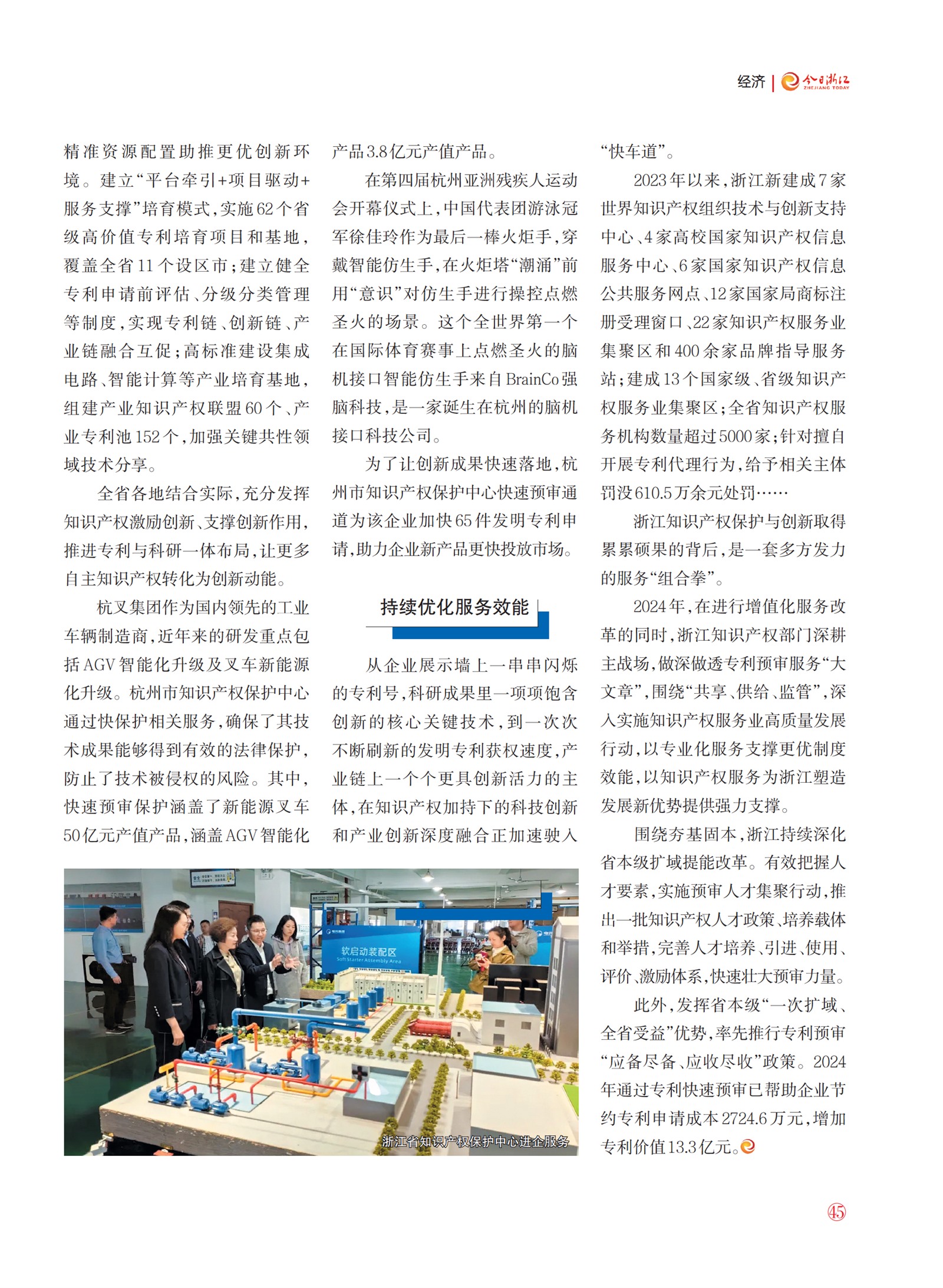 㽭Page 47
