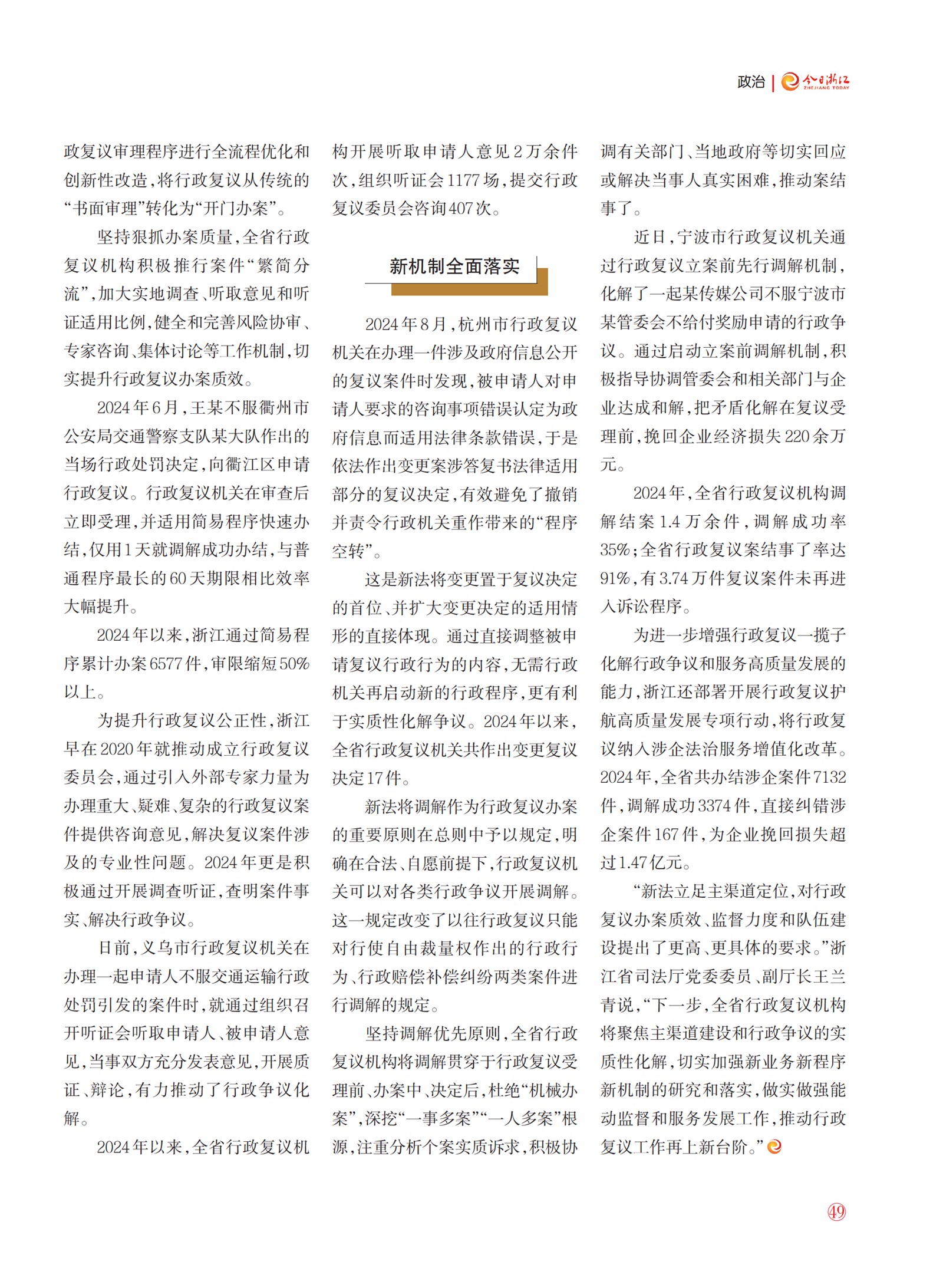 㽭Page 51
