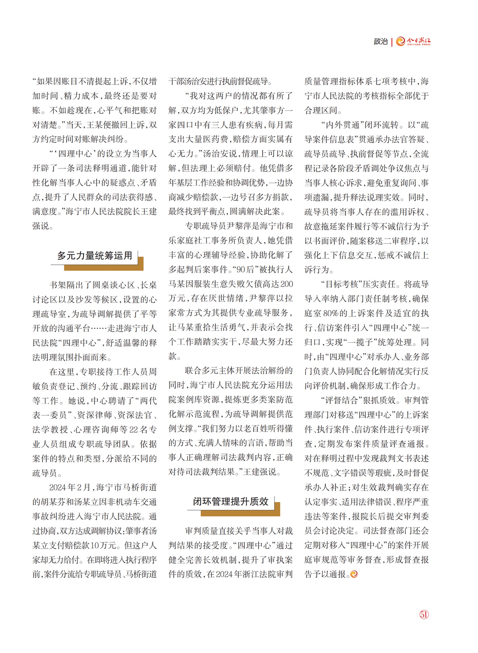 㽭Page 53