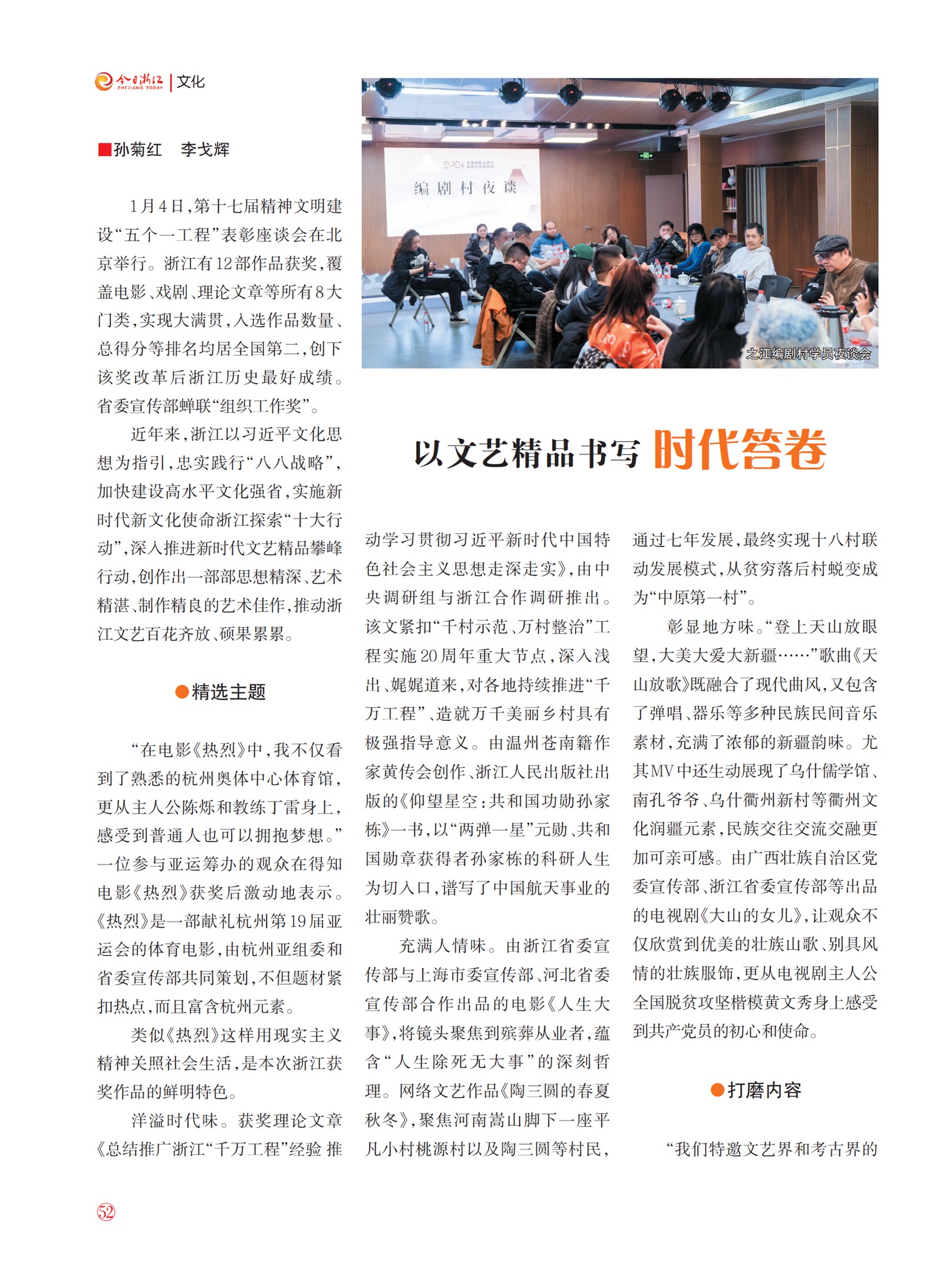 㽭Page 54