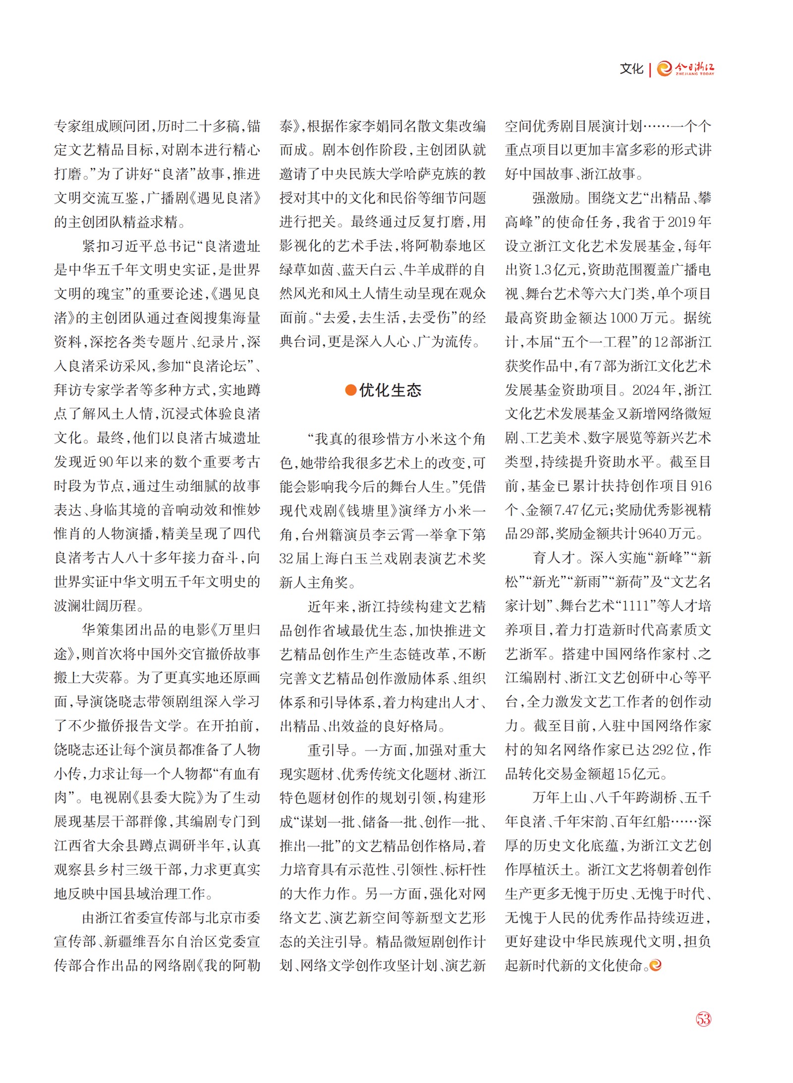 㽭Page 55