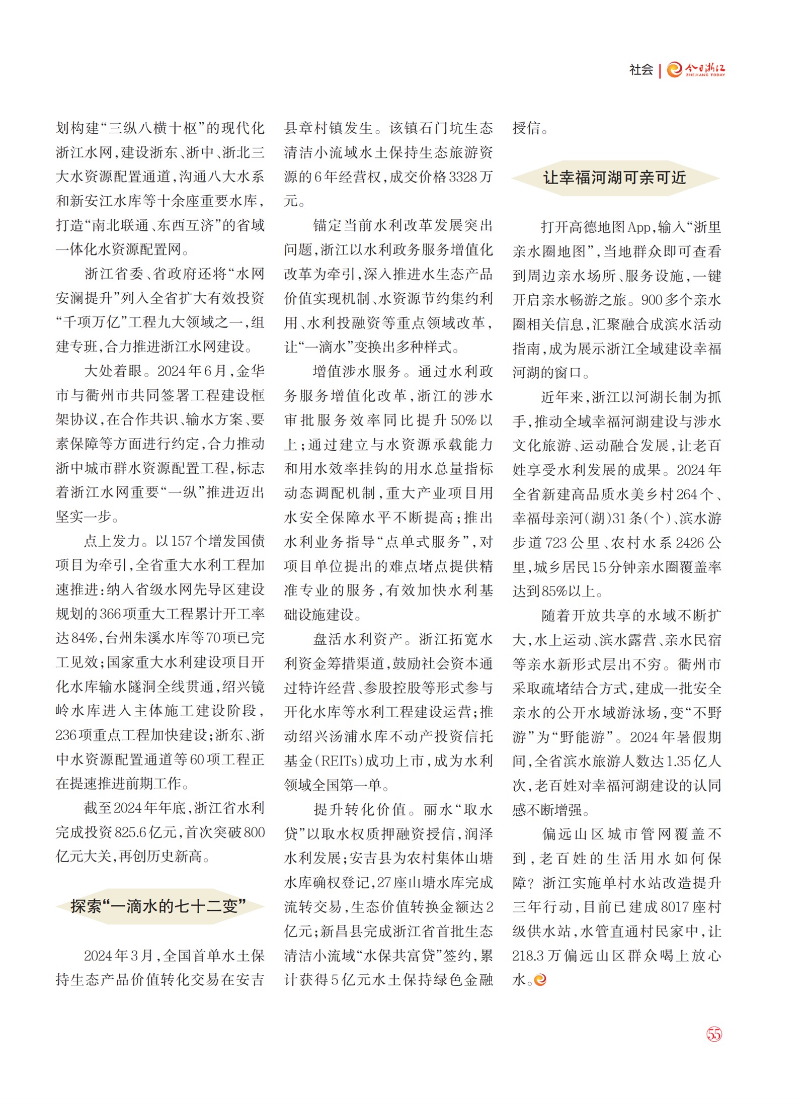 㽭Page 57