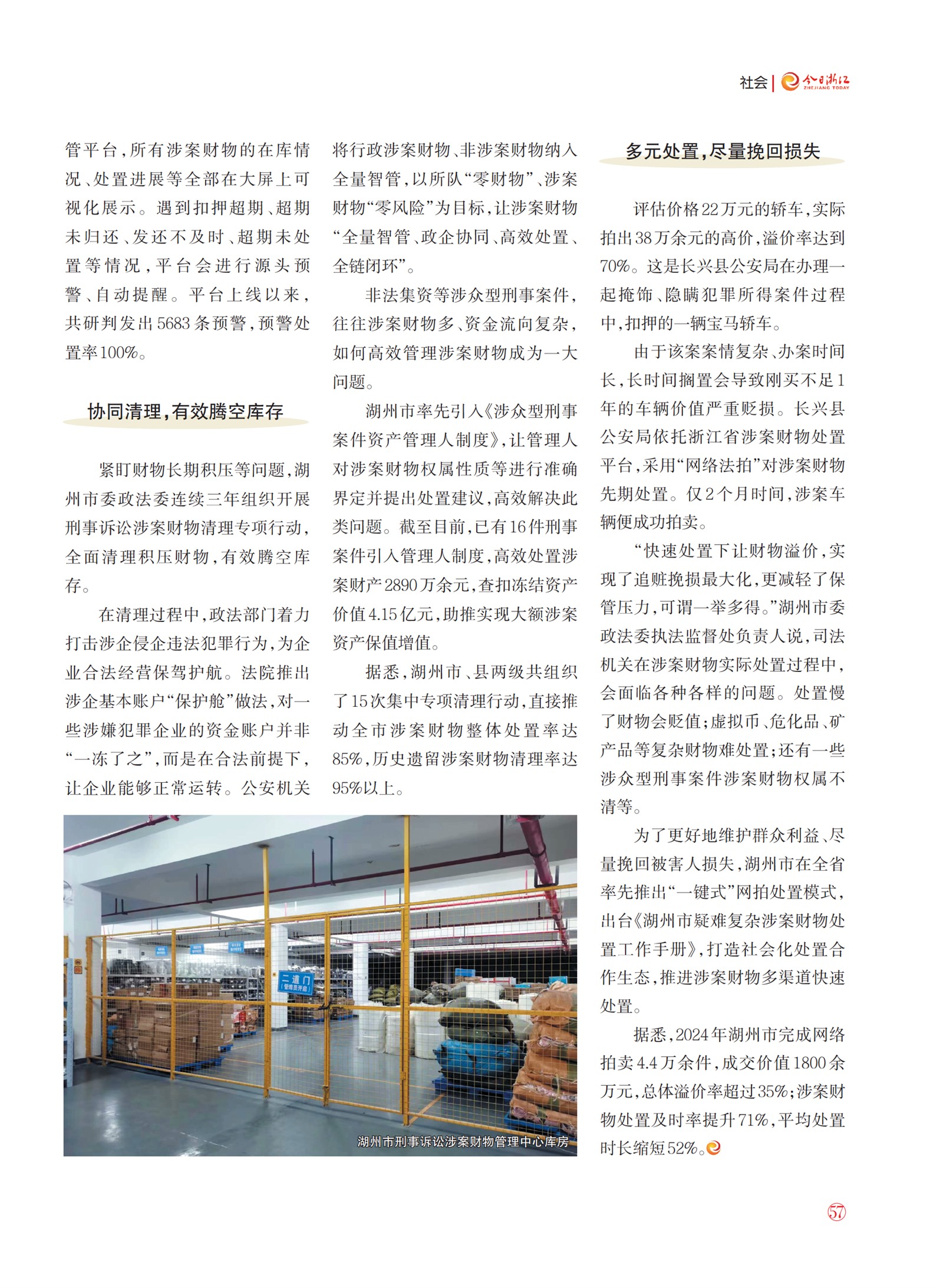 㽭Page 59