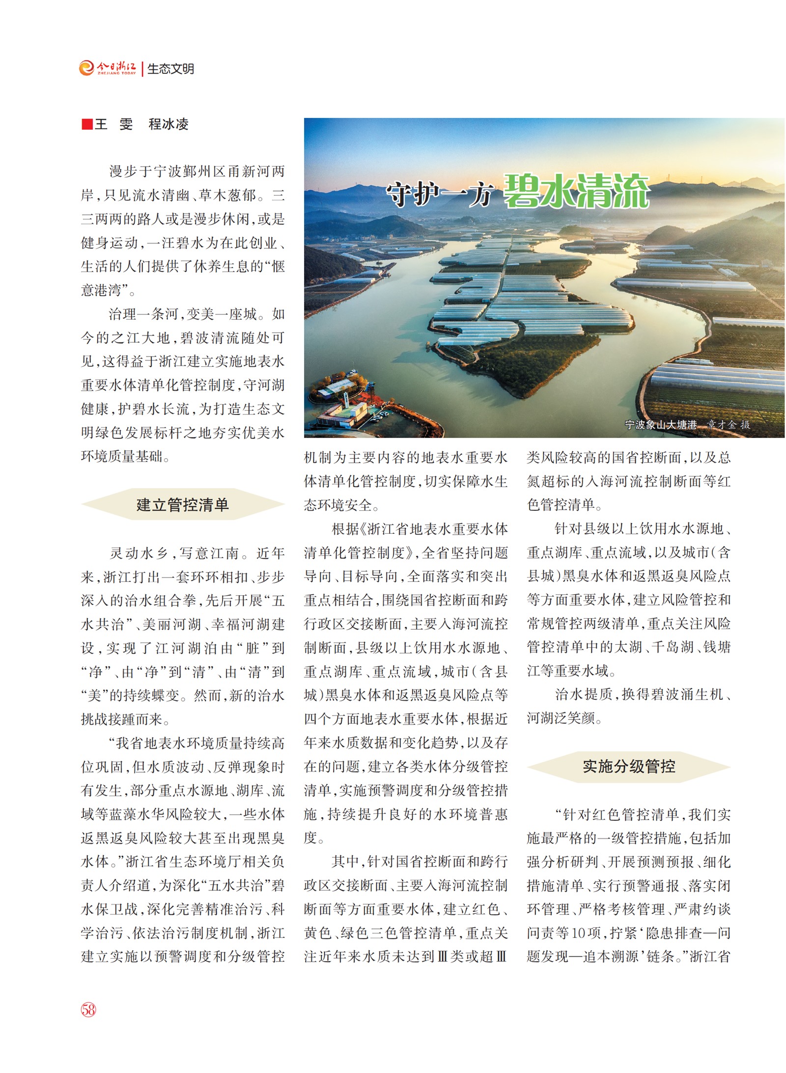 㽭Page 60