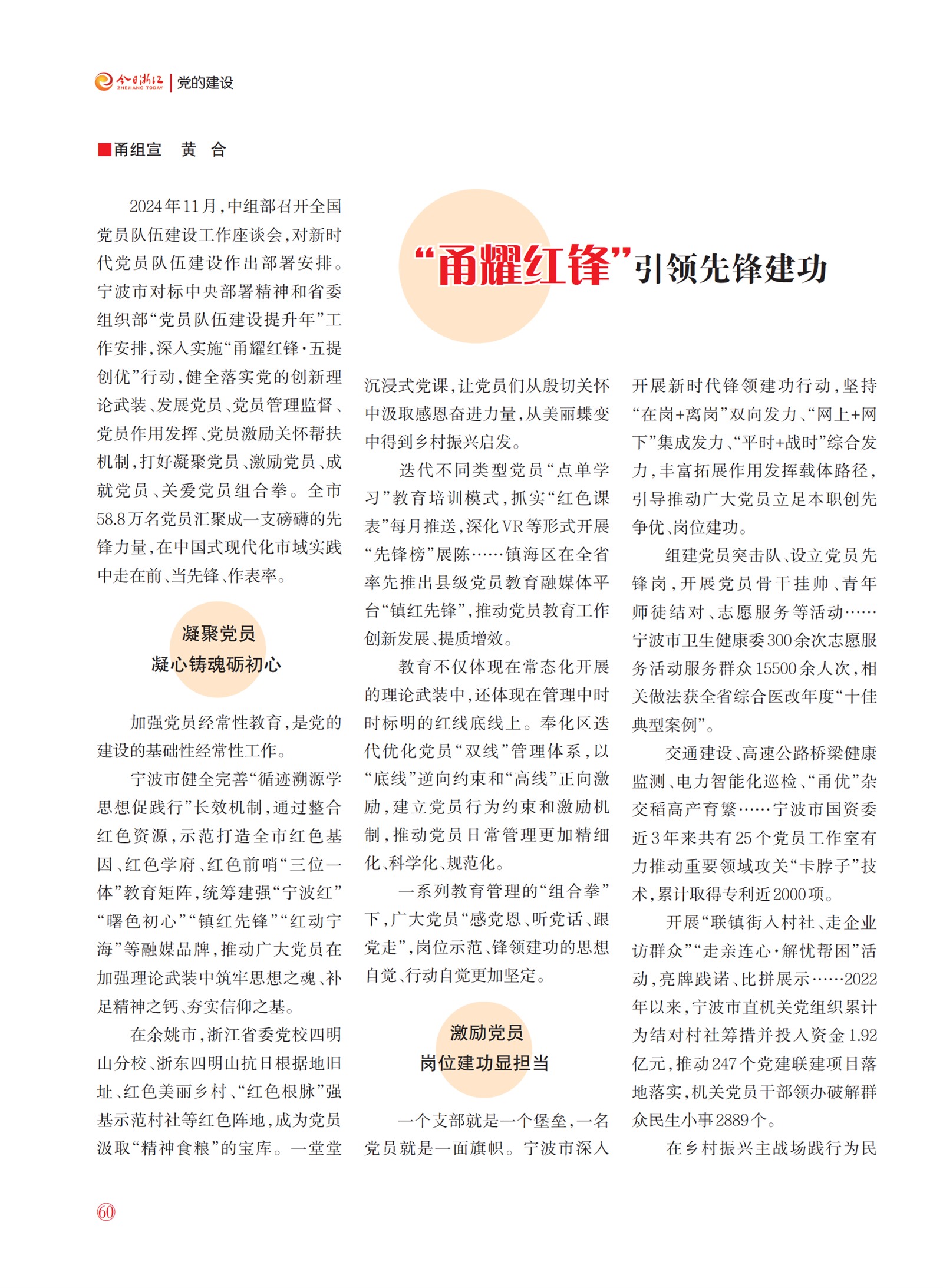 㽭Page 62