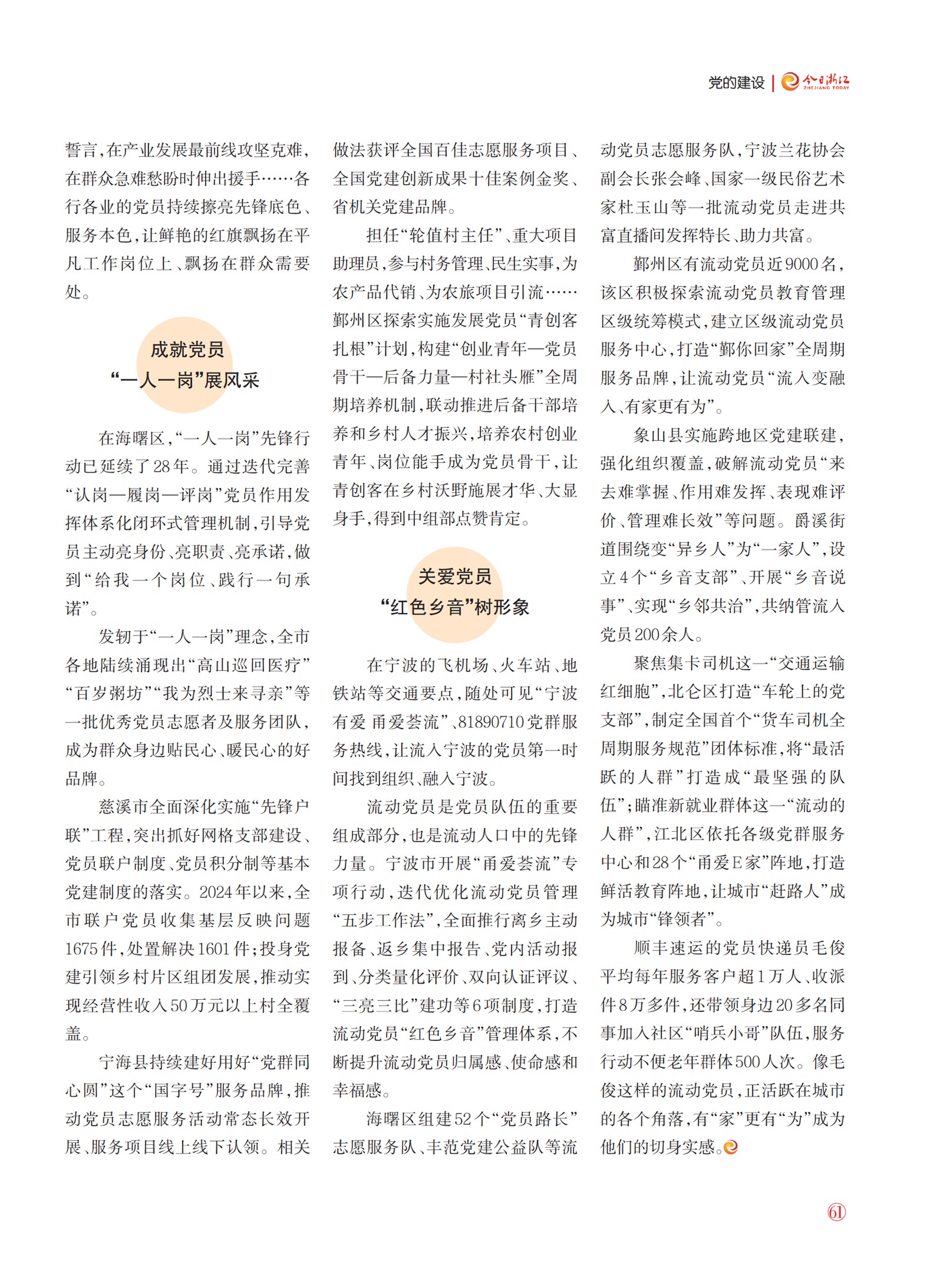 㽭Page 63