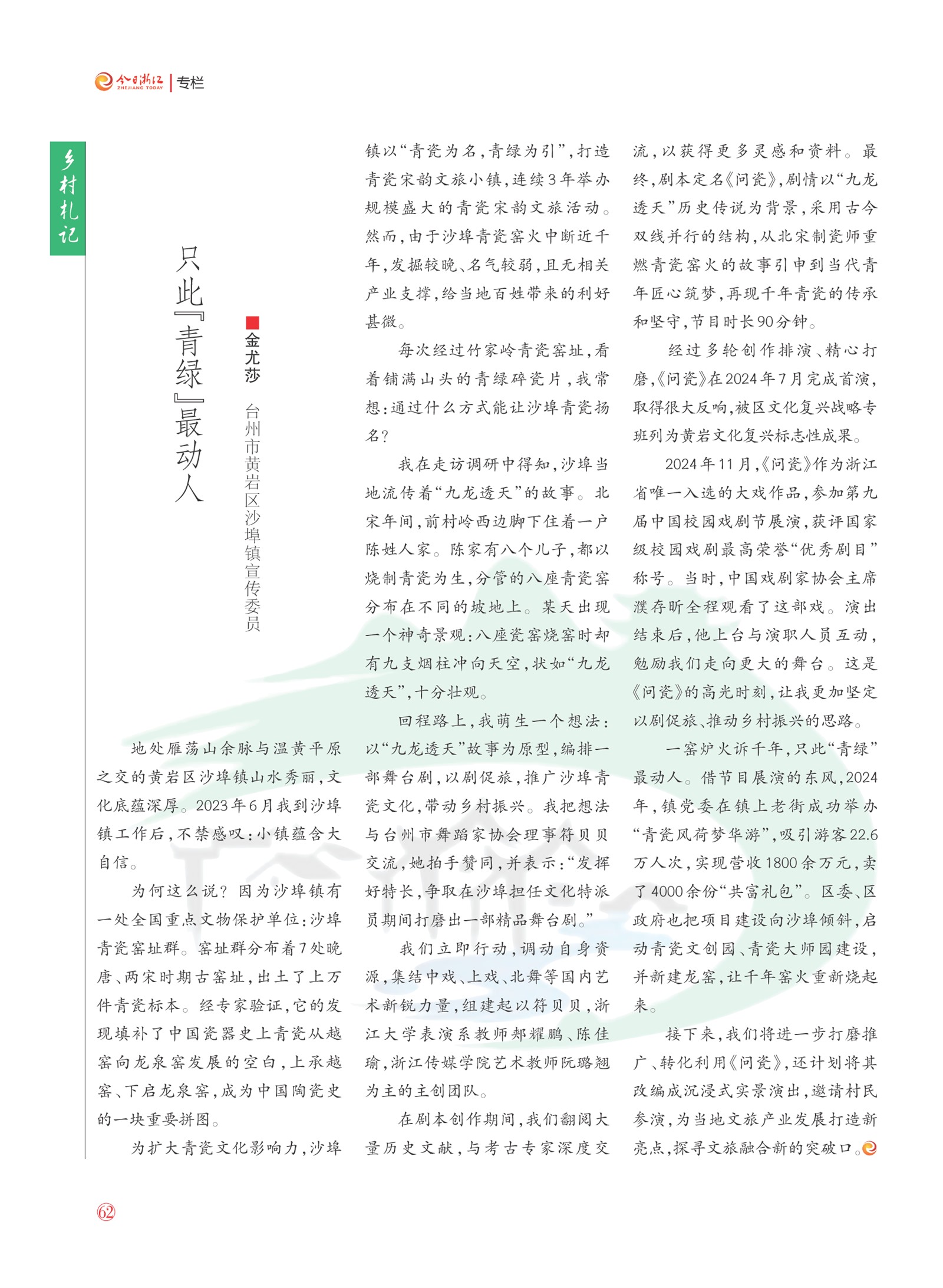 㽭Page 64