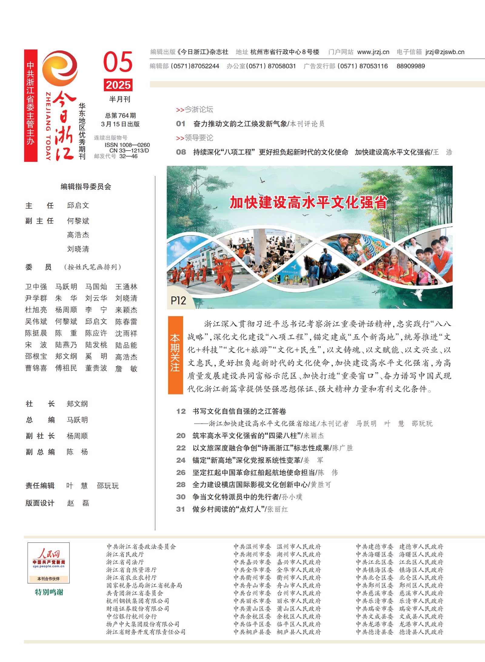 㽭Page 4