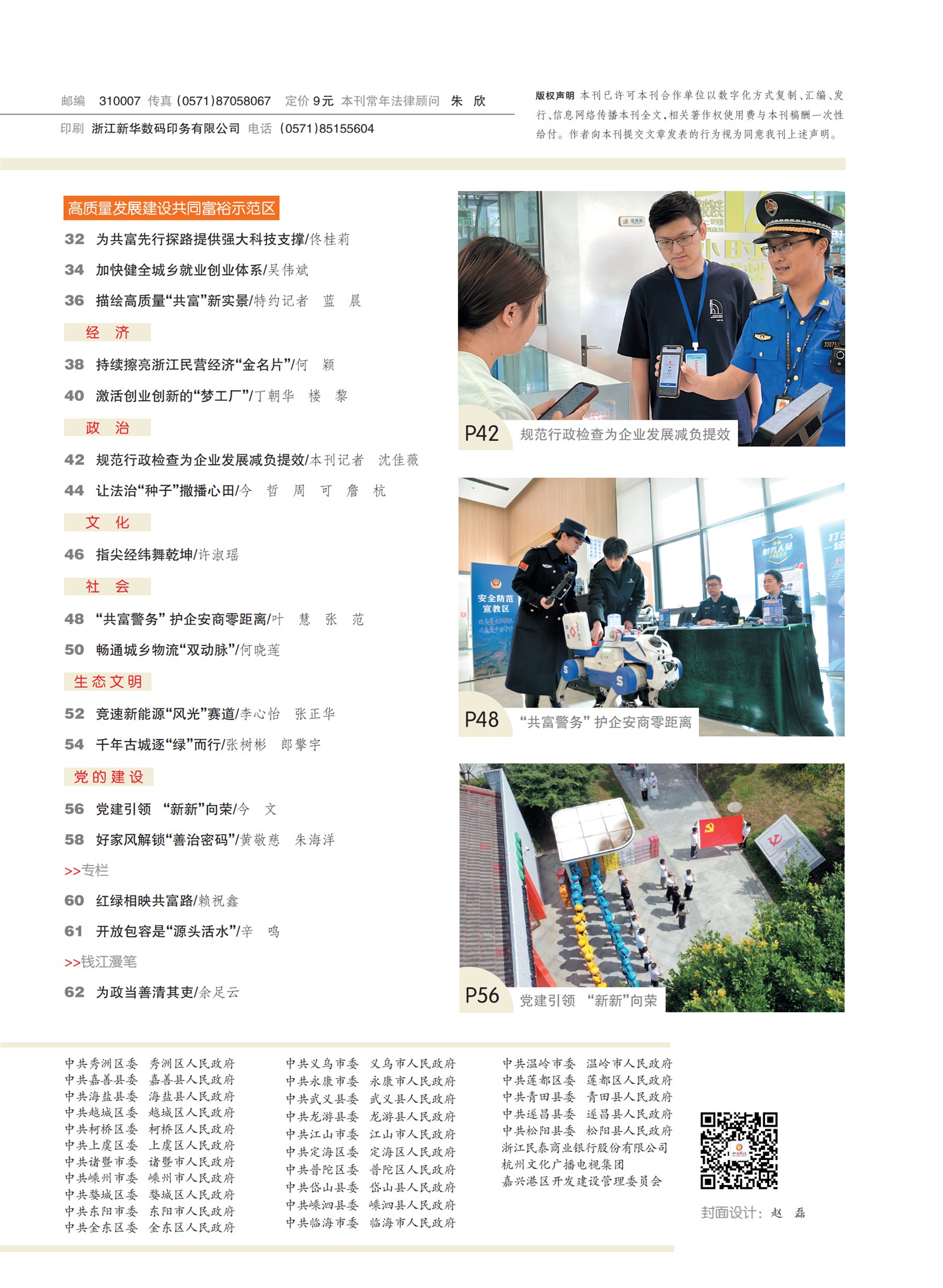 㽭Page 5