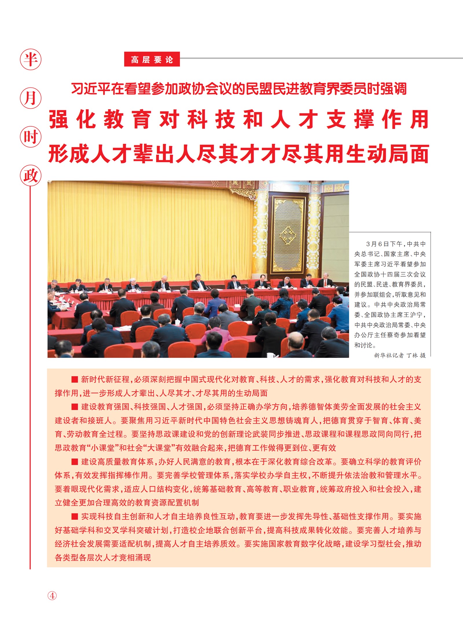 㽭Page 6