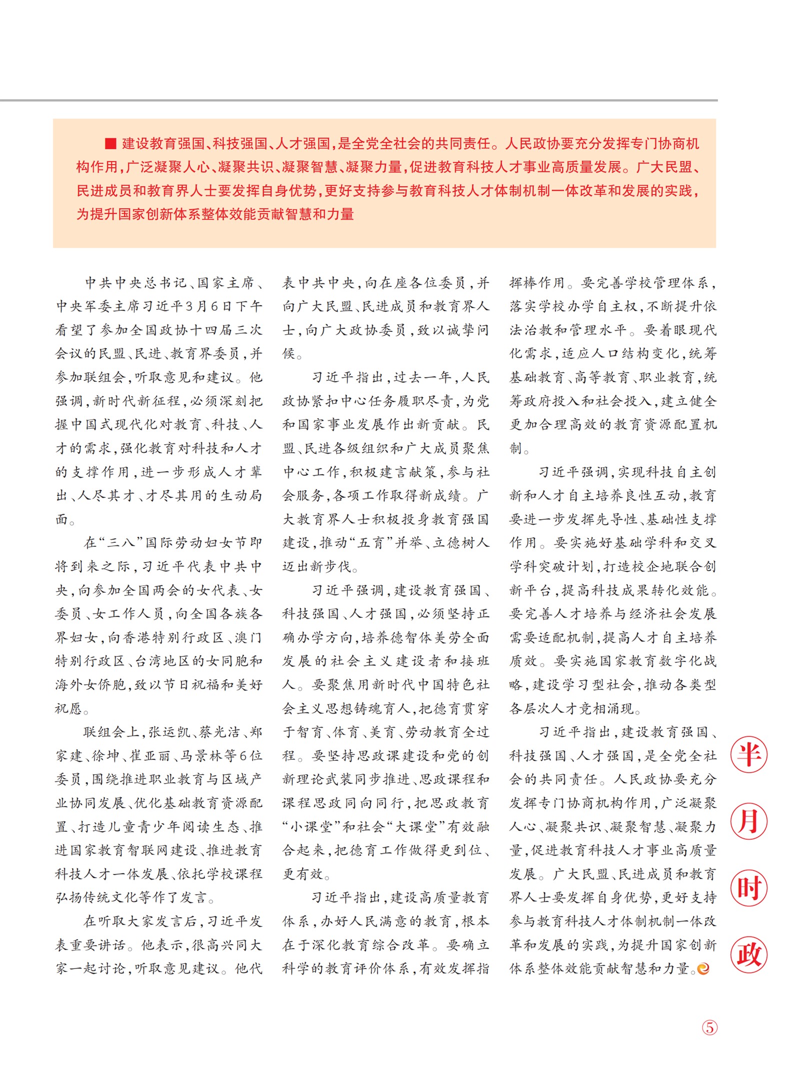 㽭Page 7