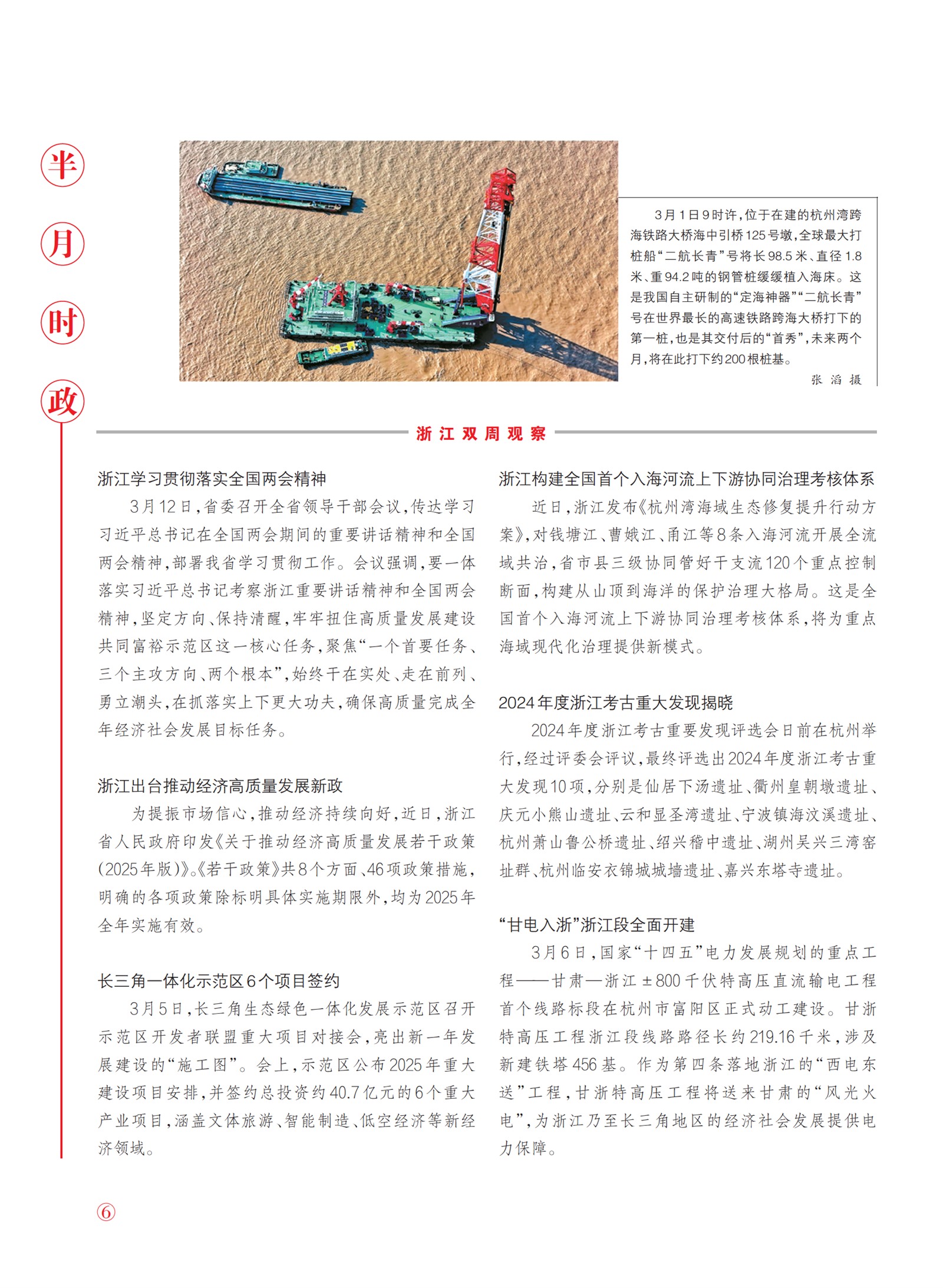 㽭Page 8