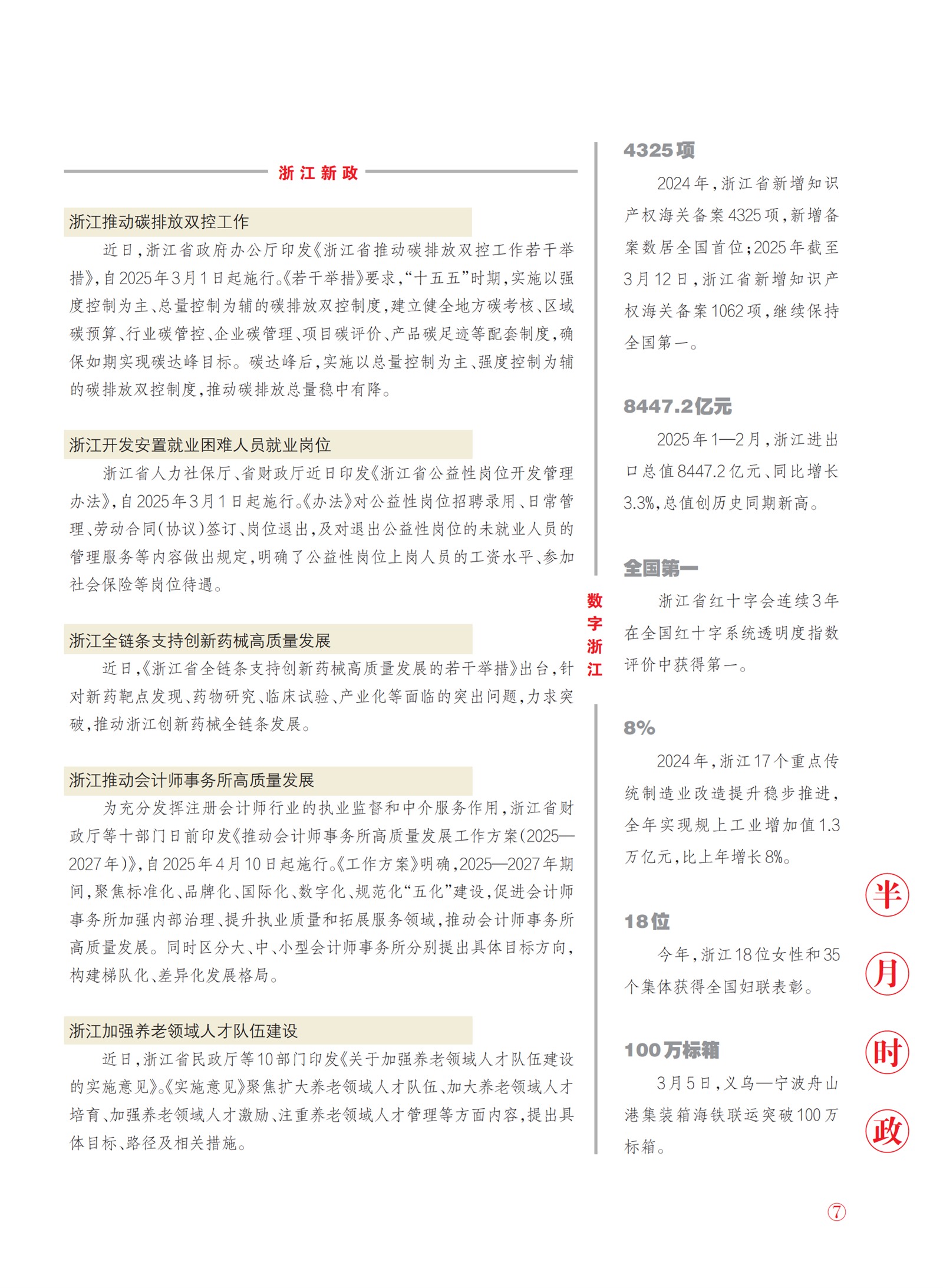 㽭Page 9