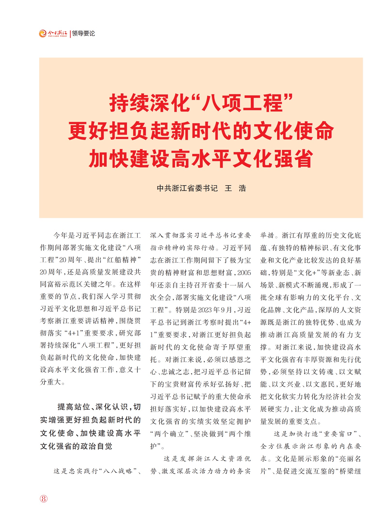 㽭Page 10