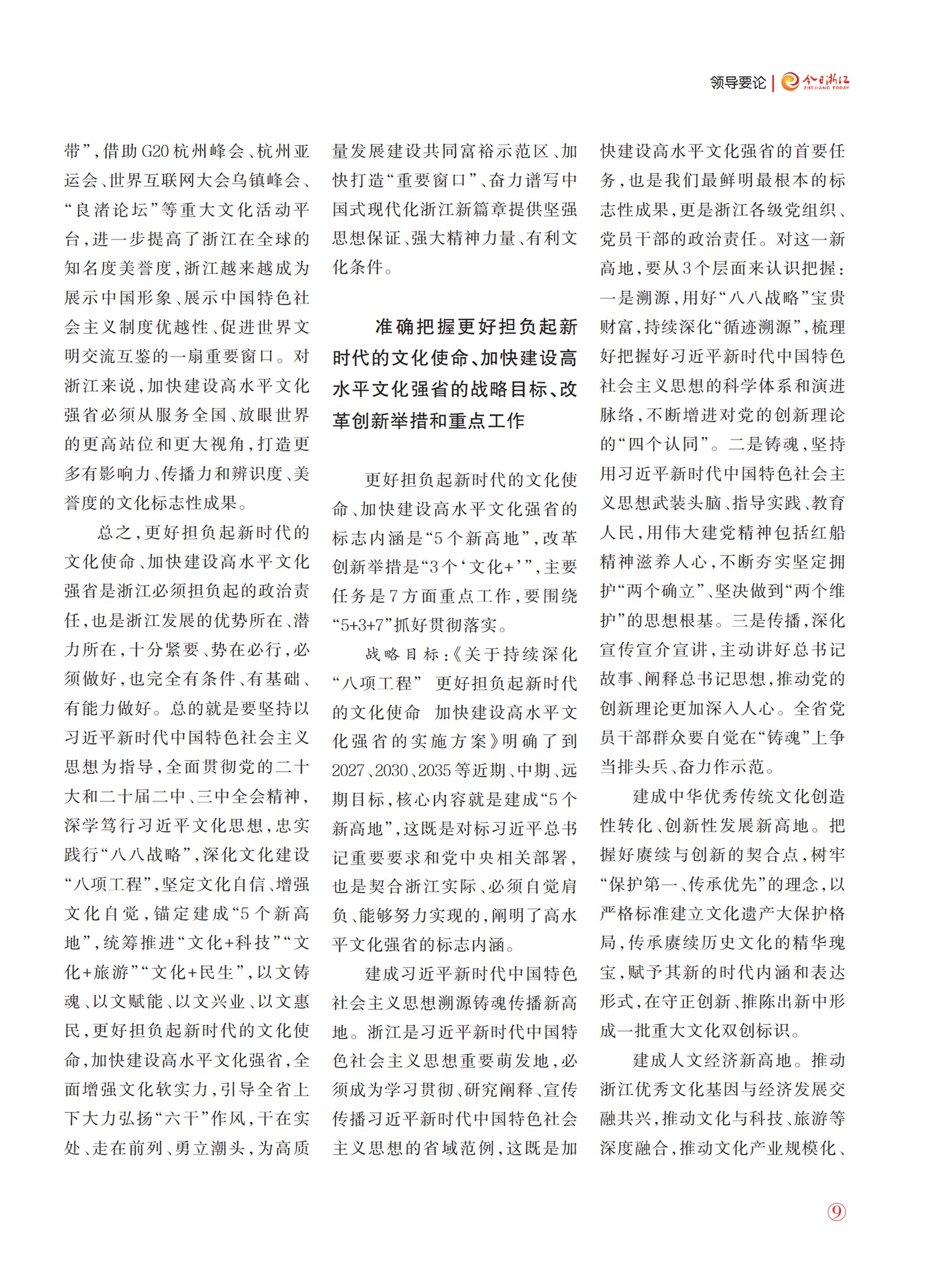 㽭Page 11