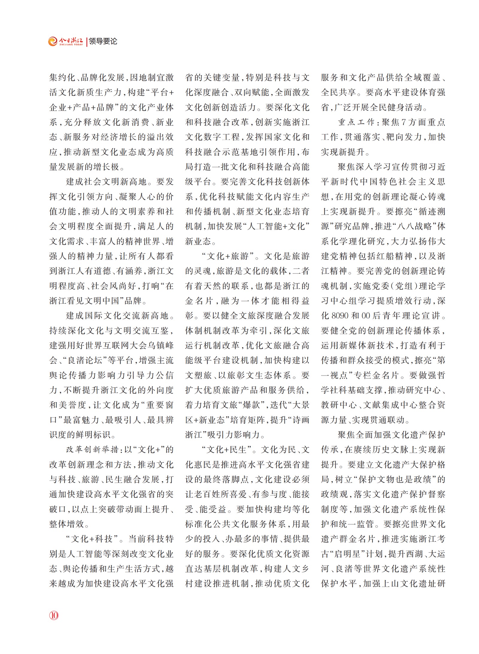 㽭Page 12