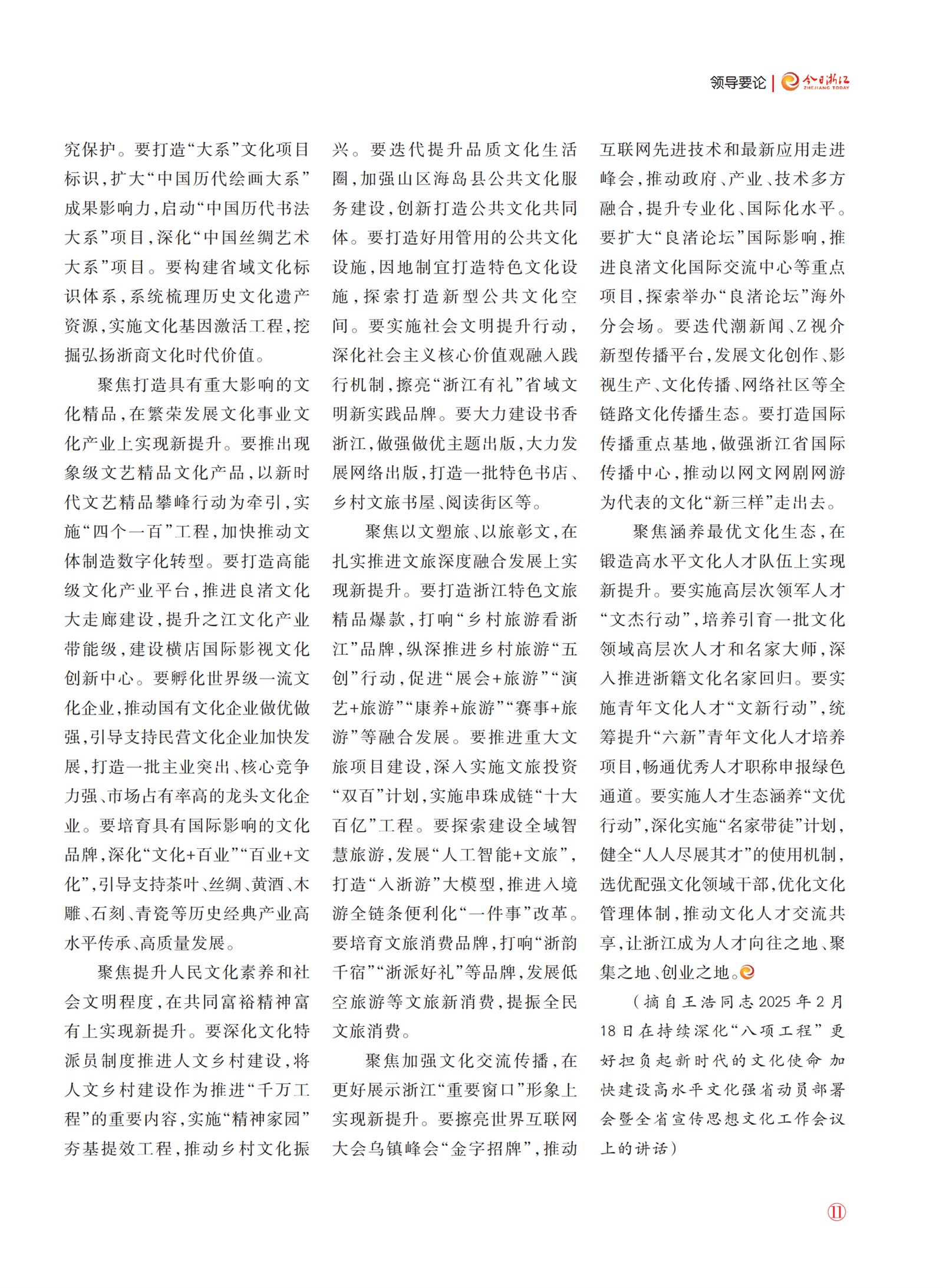 㽭Page 13