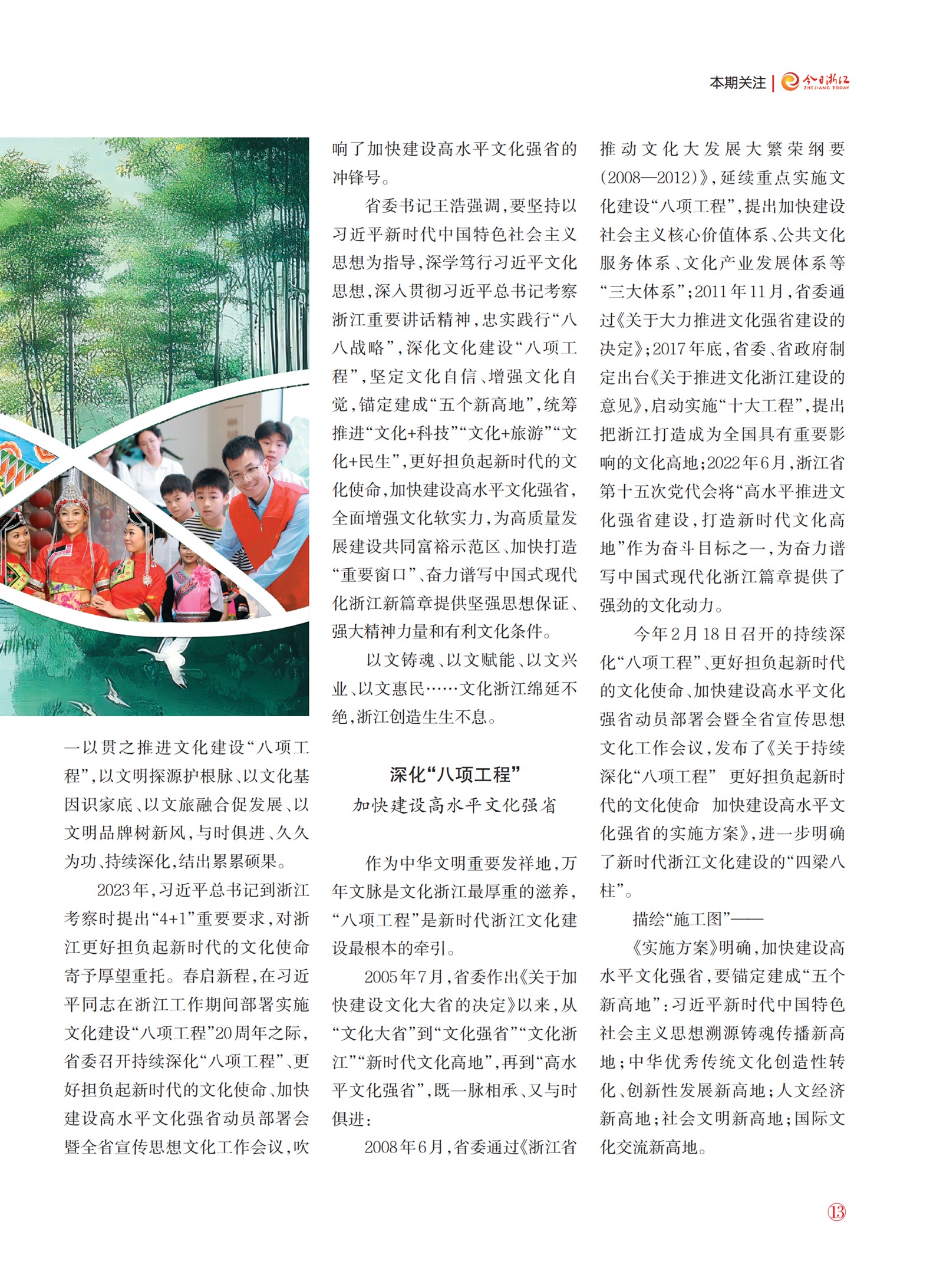 㽭Page 15
