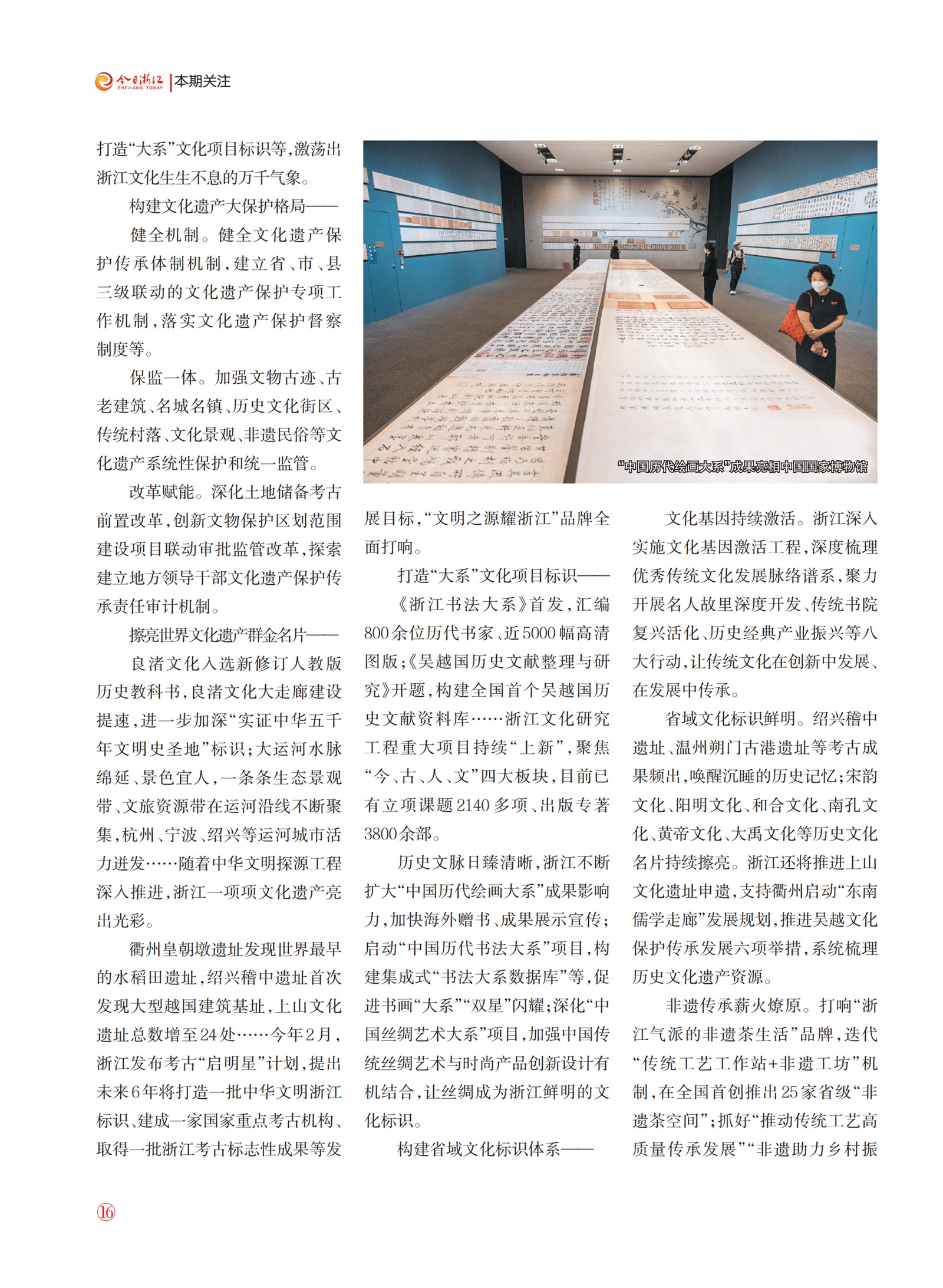 㽭Page 18