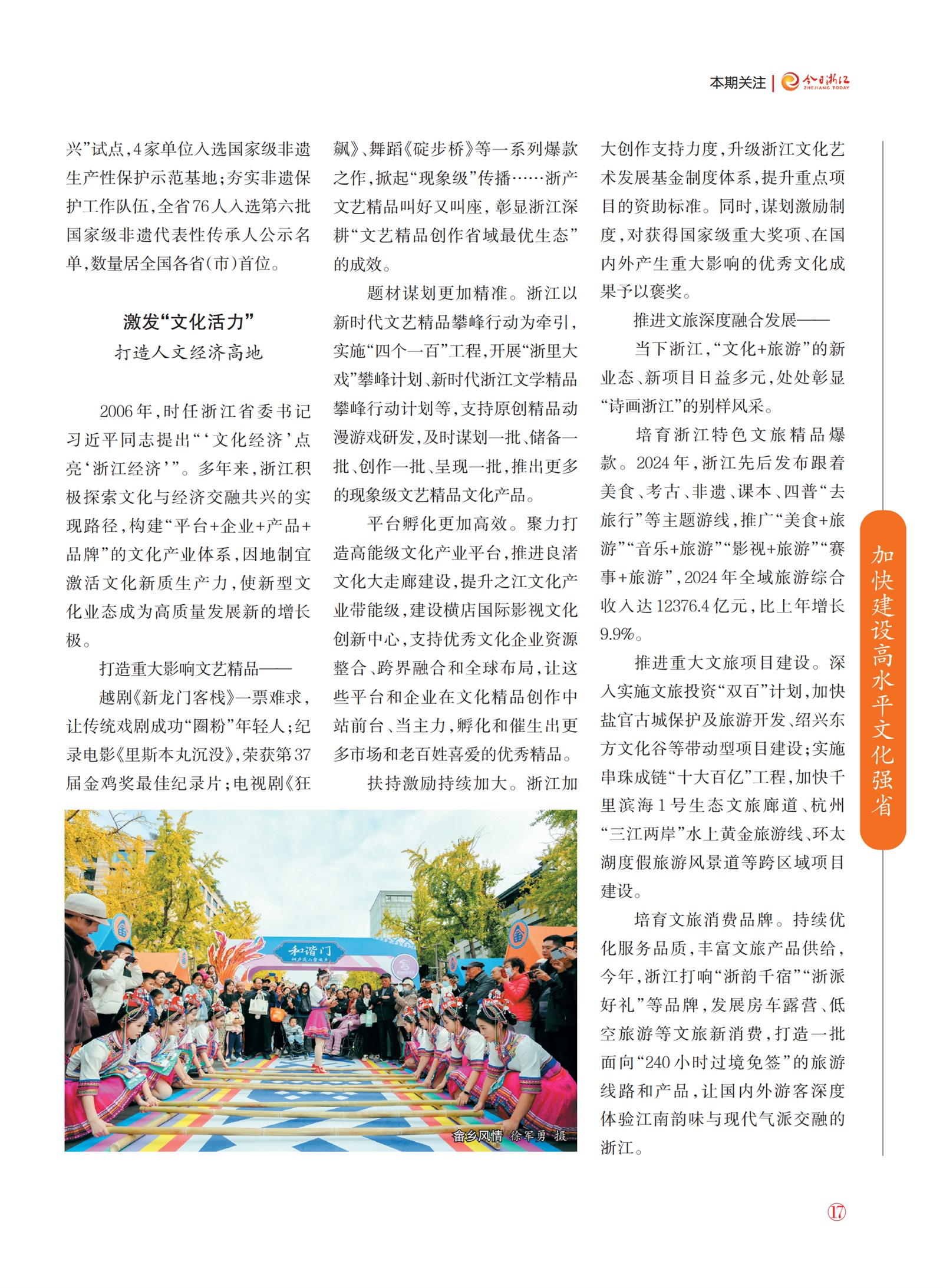 㽭Page 19