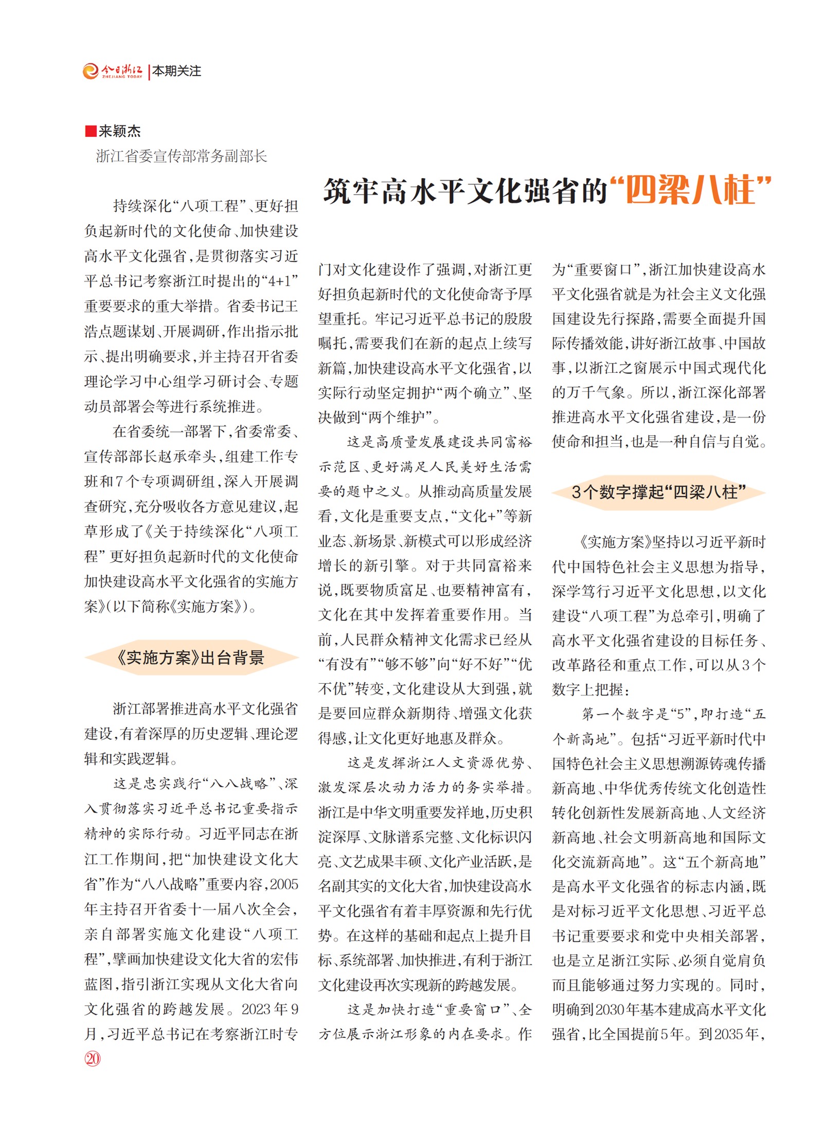 㽭Page 22