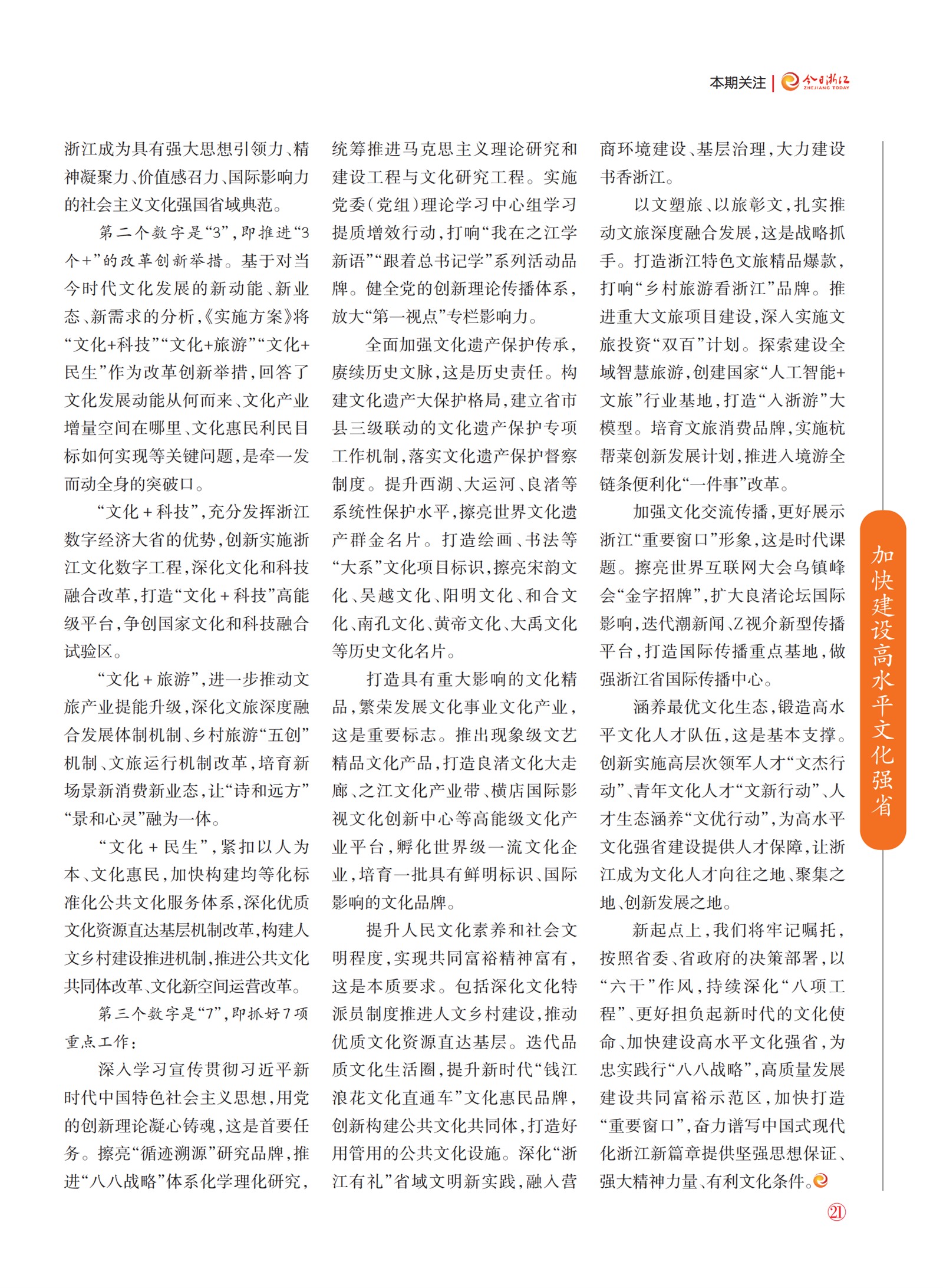 㽭Page 23