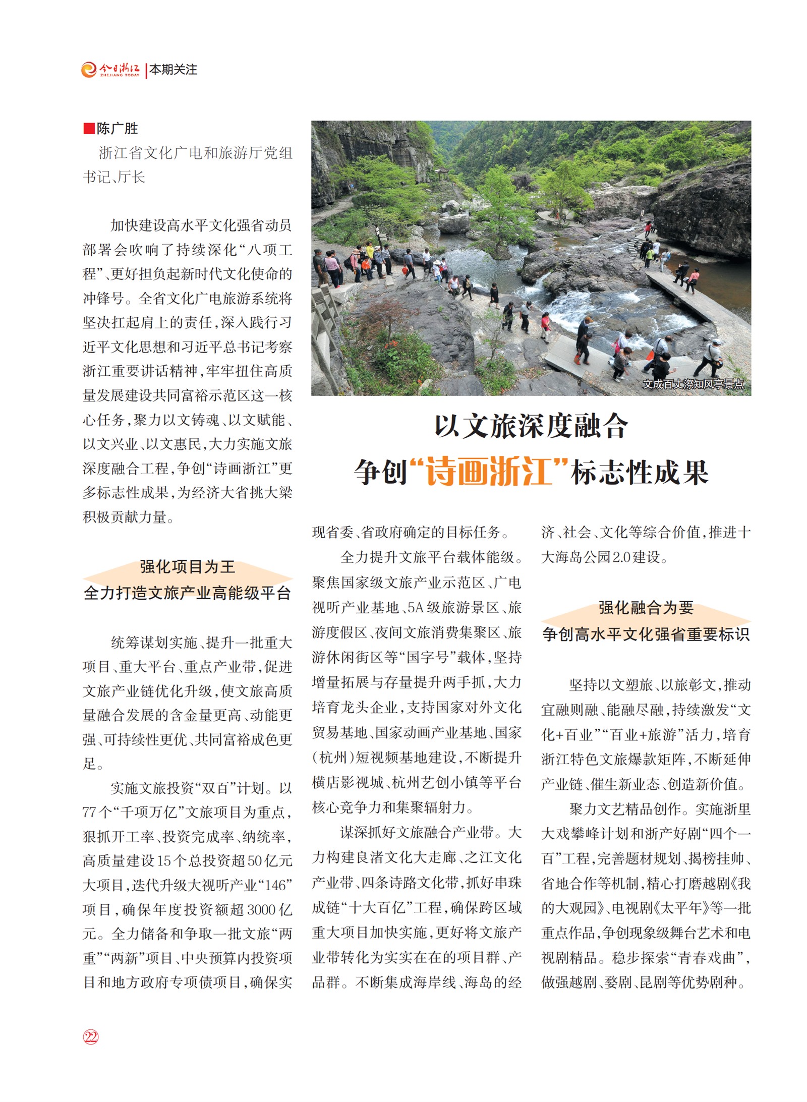 㽭Page 24