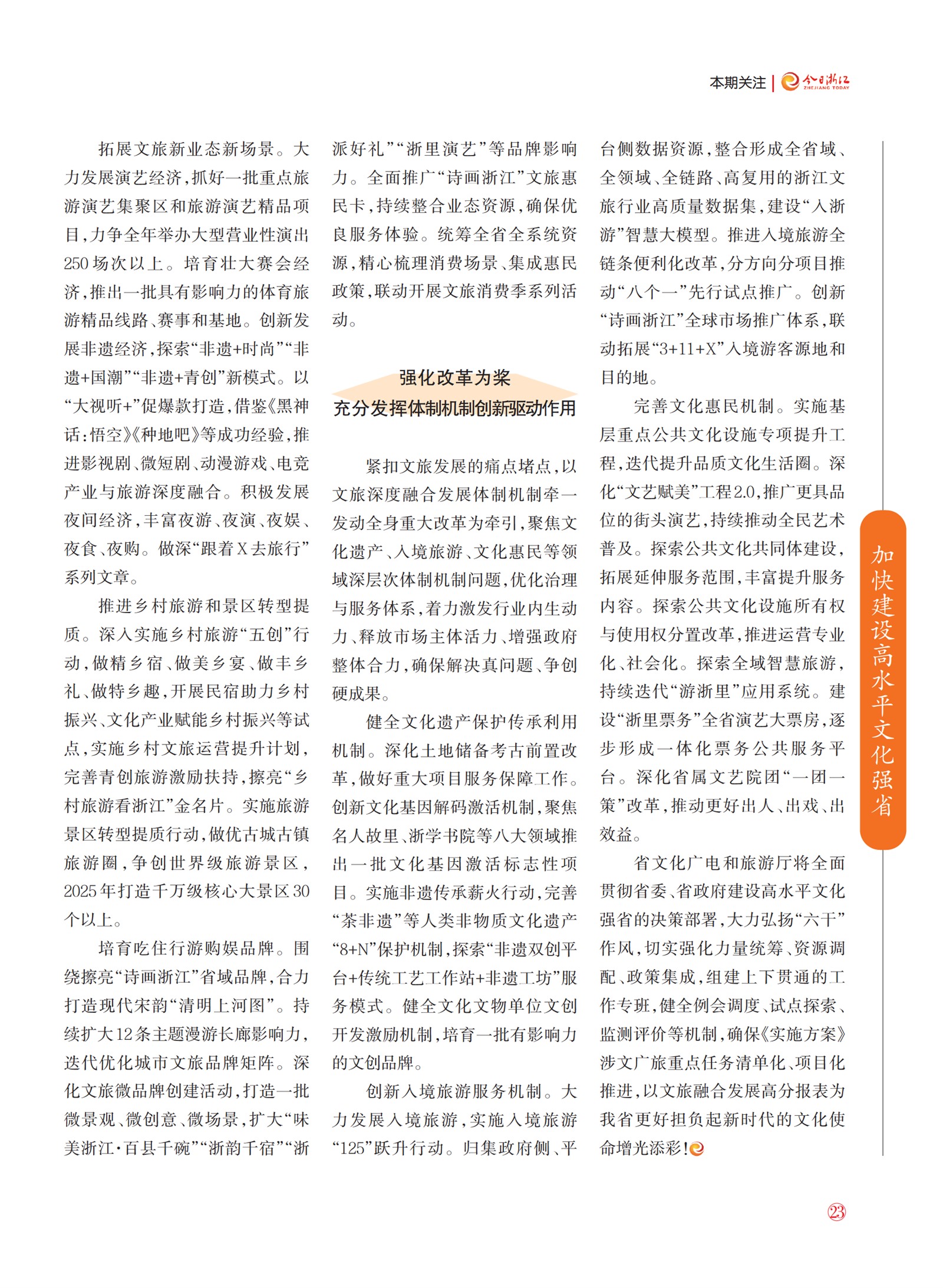 㽭Page 25