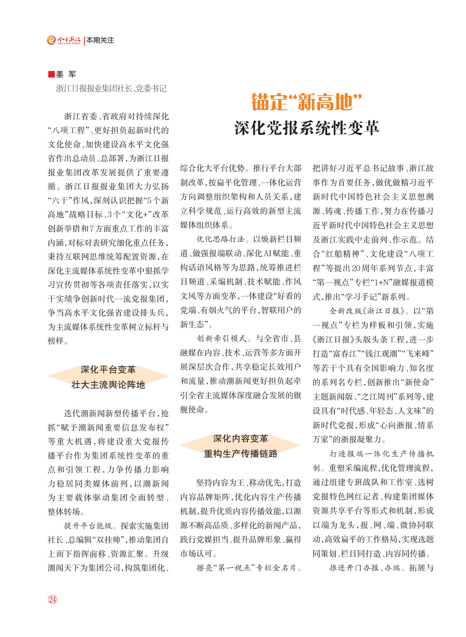 㽭Page 26