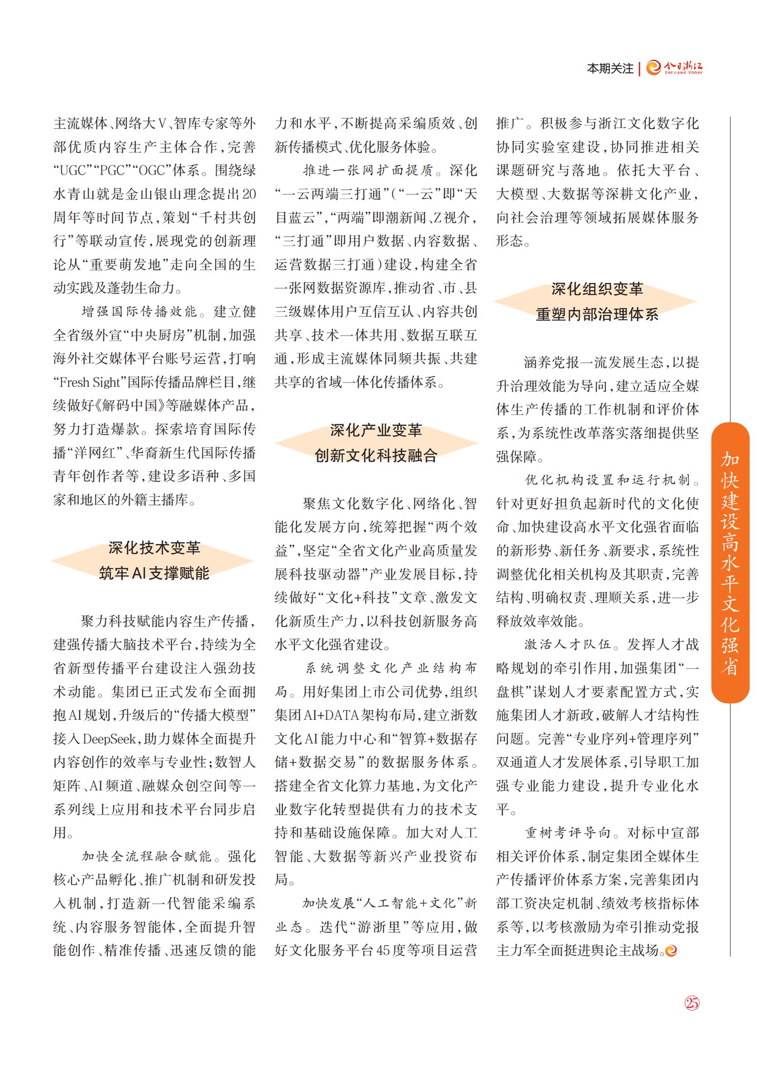 㽭Page 27